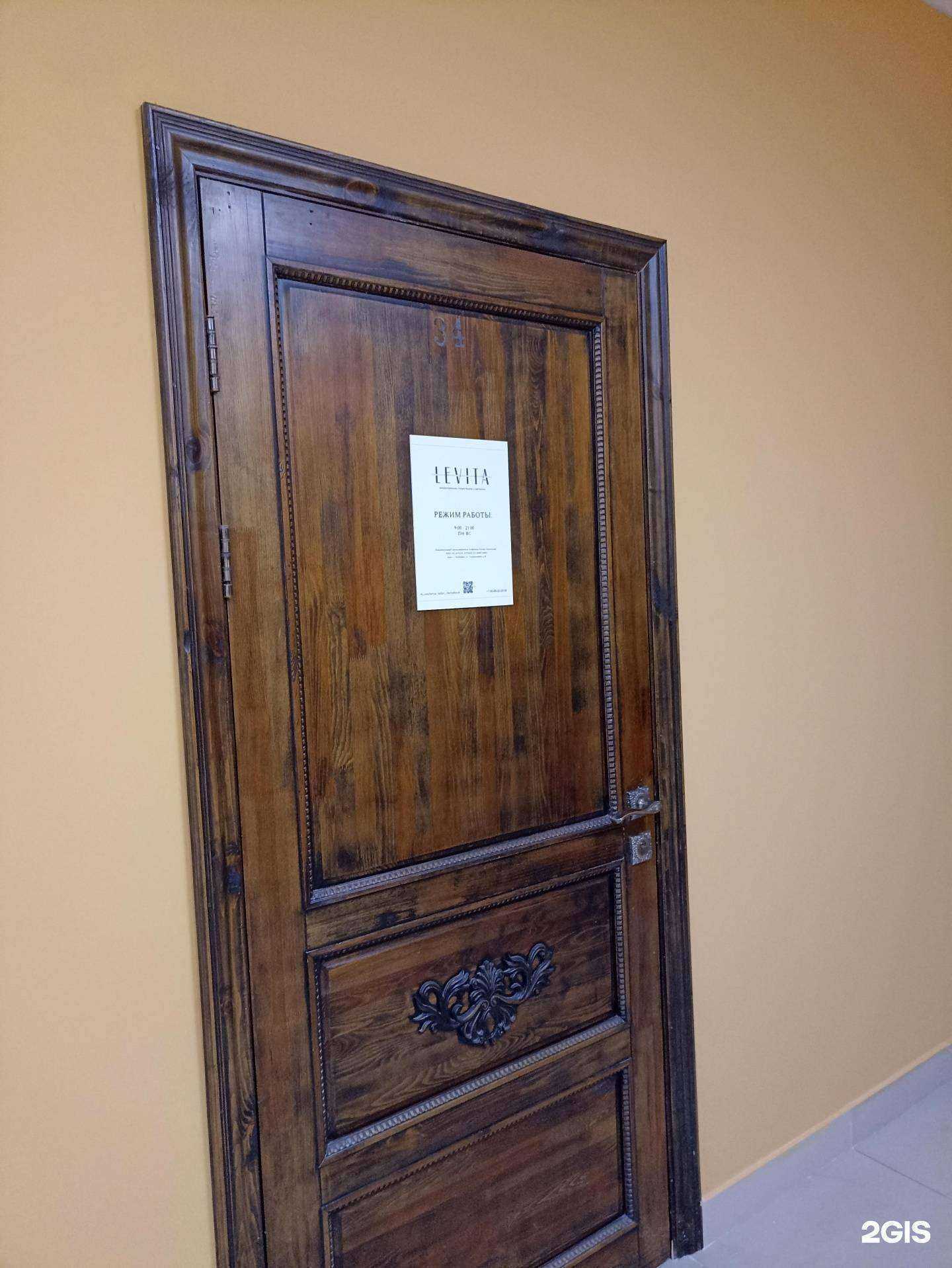 Отзывы на компанию Levita в Челябинске c фото