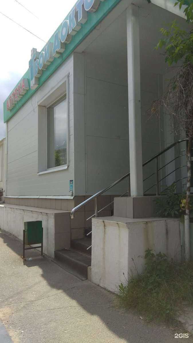 Отзывы на компанию Здесь аптека в г. Тула c фото