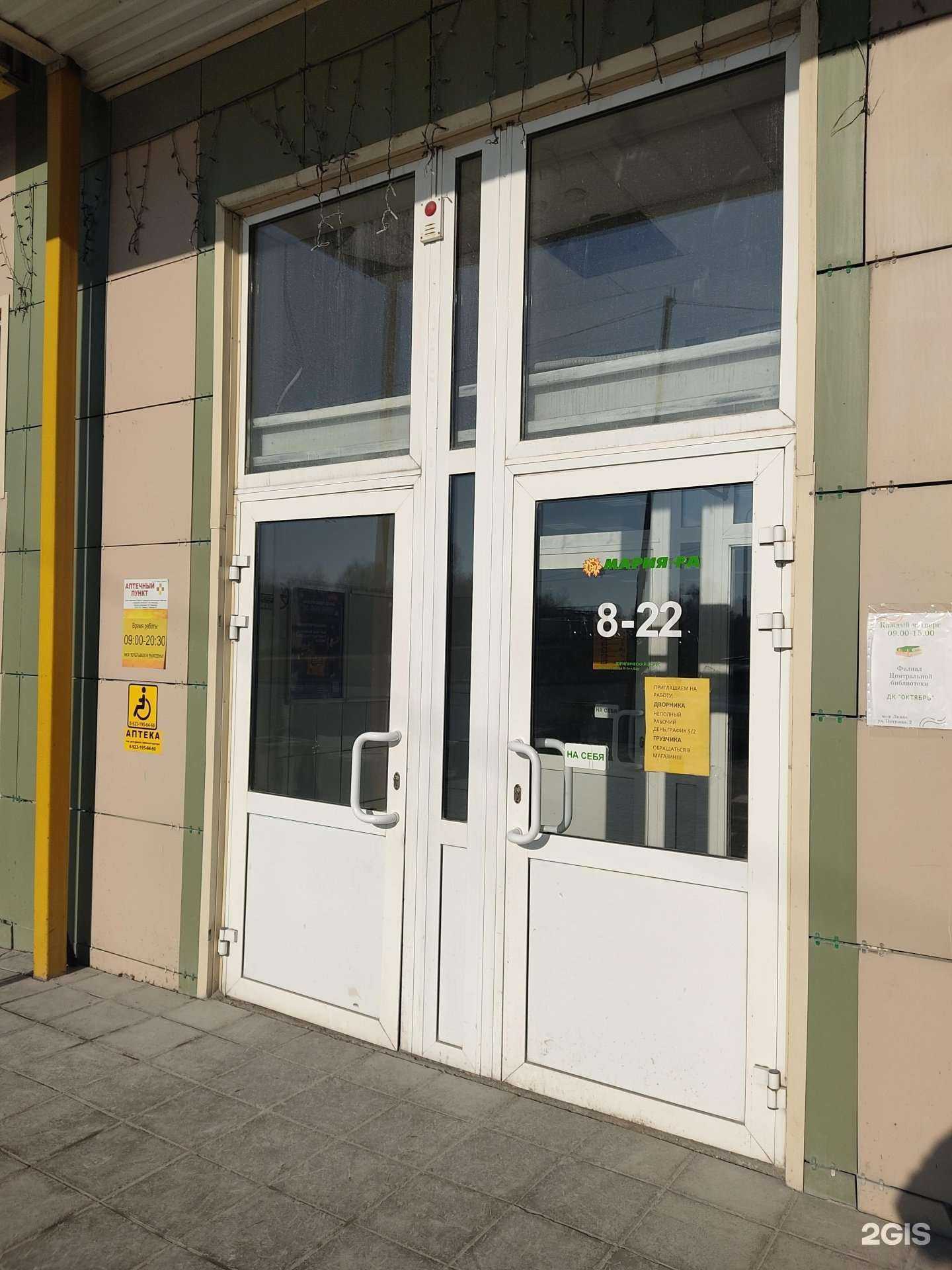 Отзывы на компанию Домашний уют в Искитиме c фото