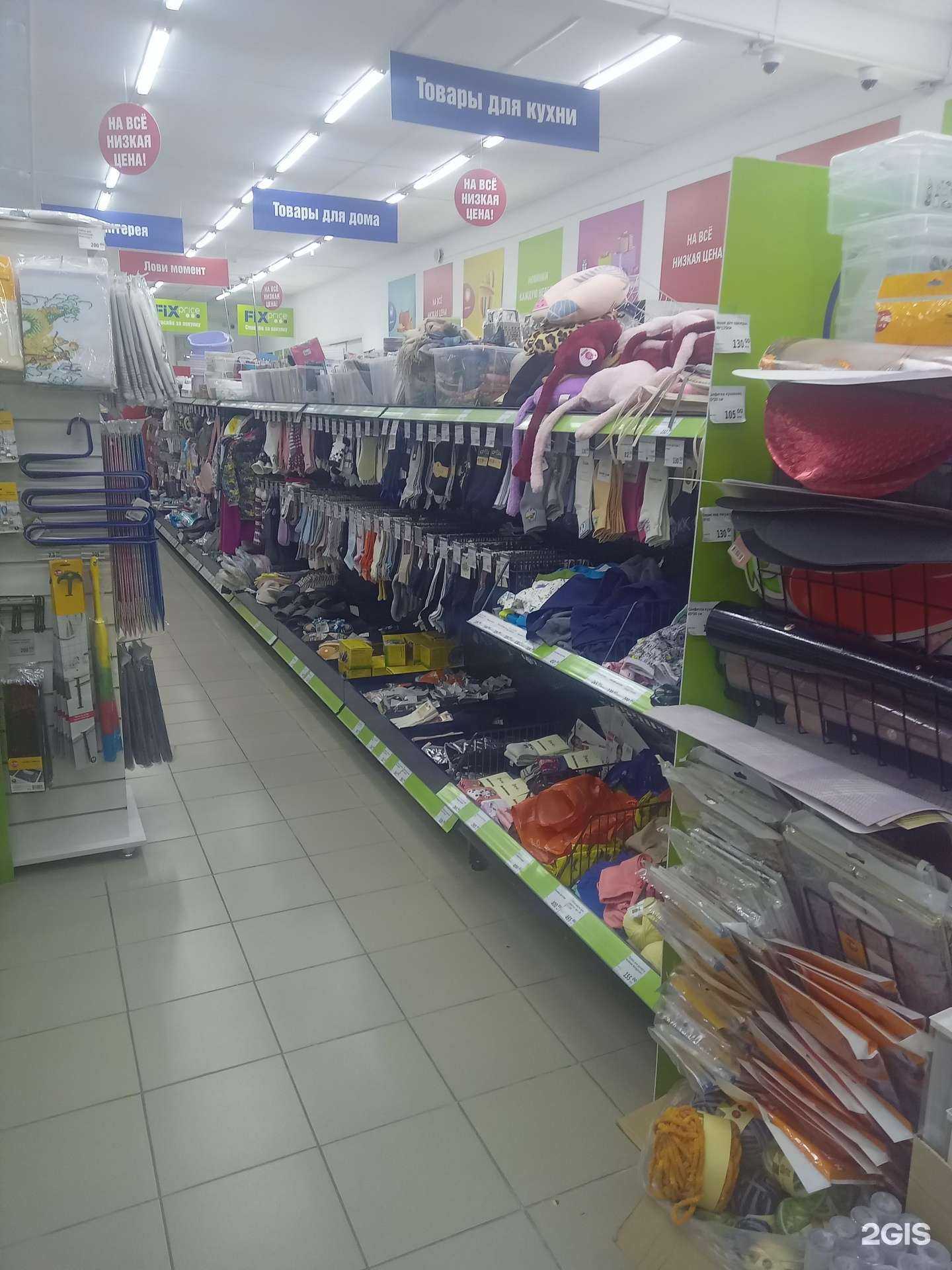 Отзывы на компанию Fix Price в Улан-Удэ c фото