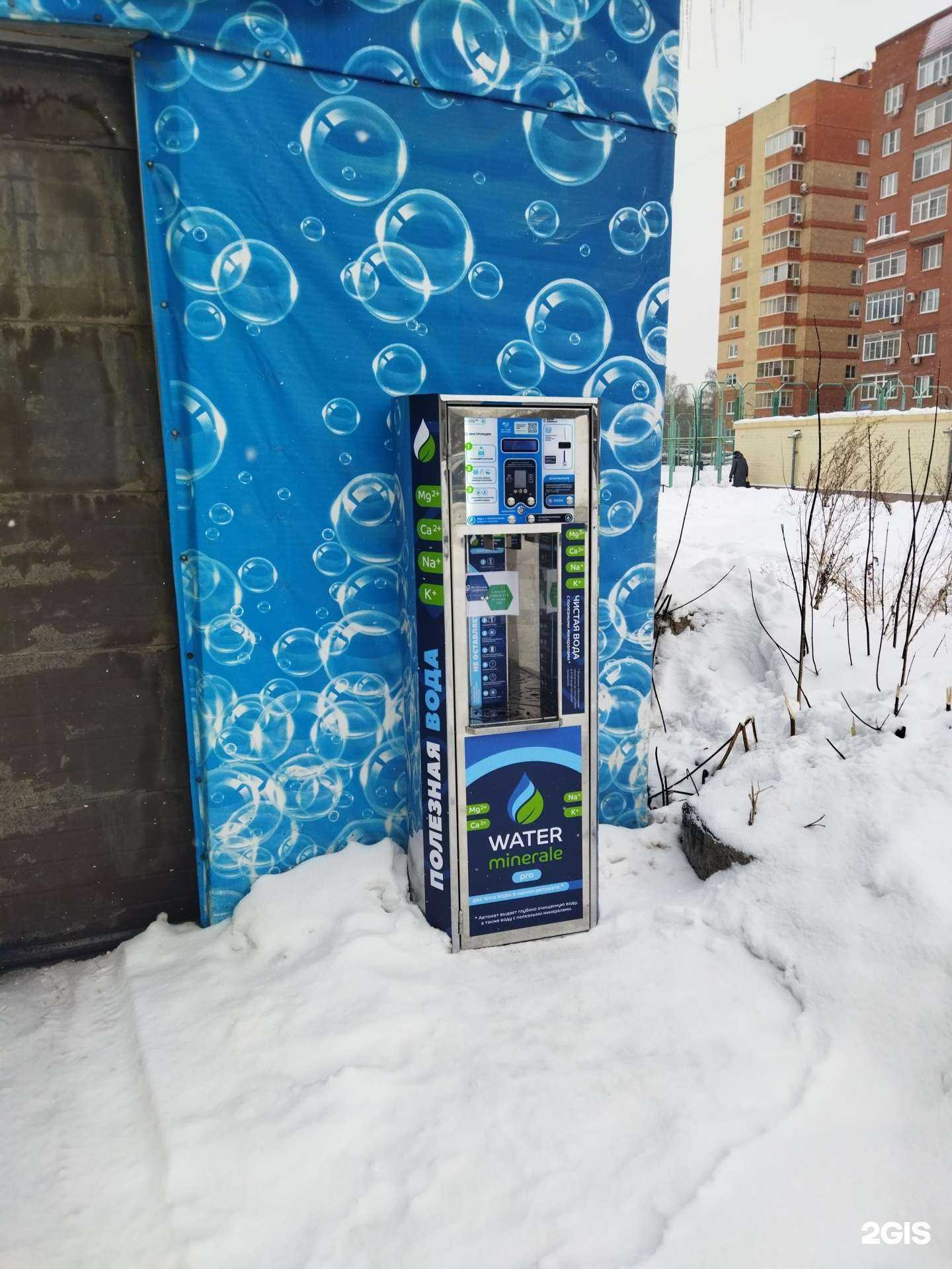 Отзывы на компанию Водомат в Челябинске c фото