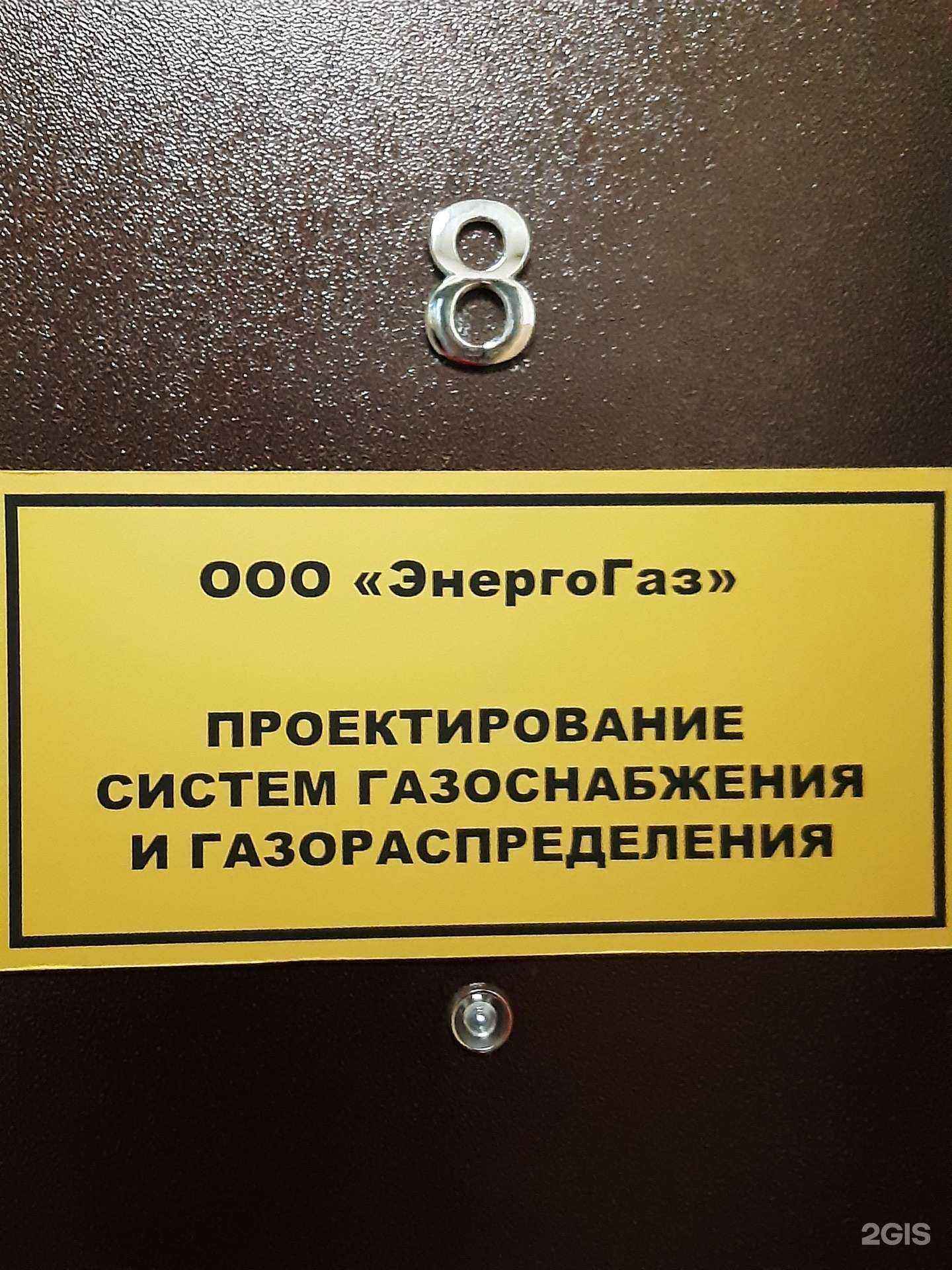 Отзывы на компанию Энергогаз в г. Калуга c фото