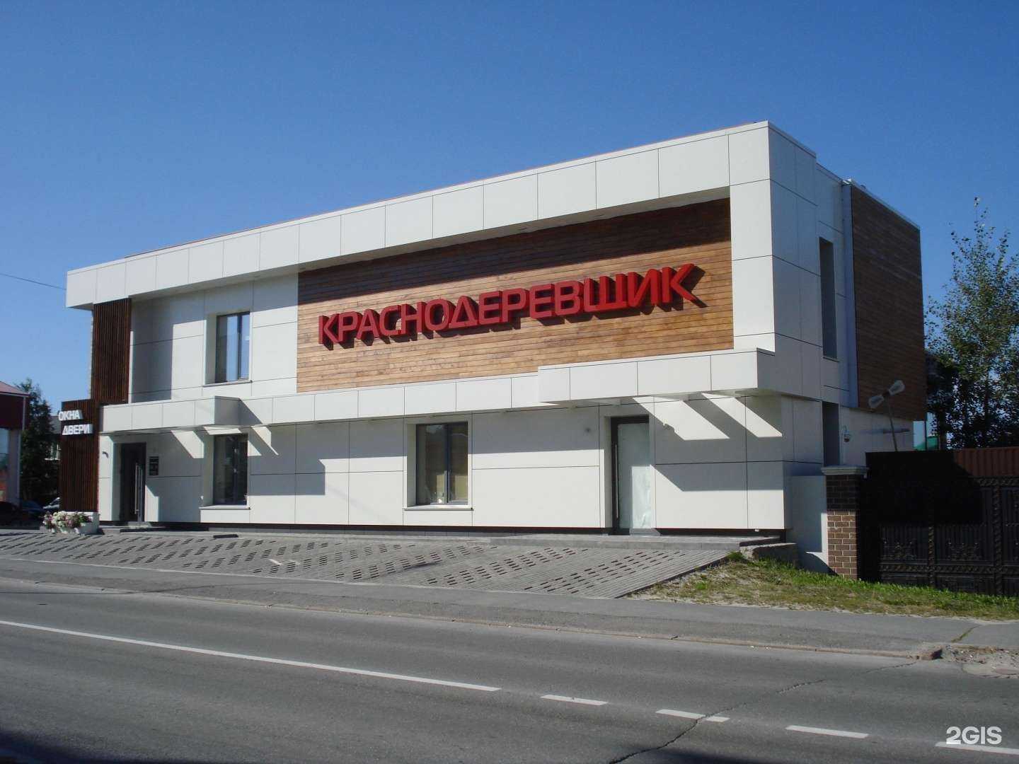 Отзывы на компанию Краснодеревщик в Ханты-Мансийске c фото - фотография 2 из 2