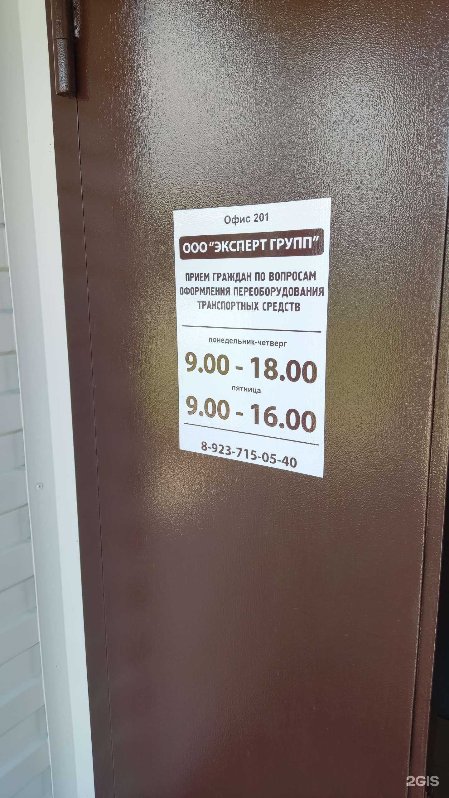 Отзывы на компанию Эксперт-Актив в г. Барнаул c фото