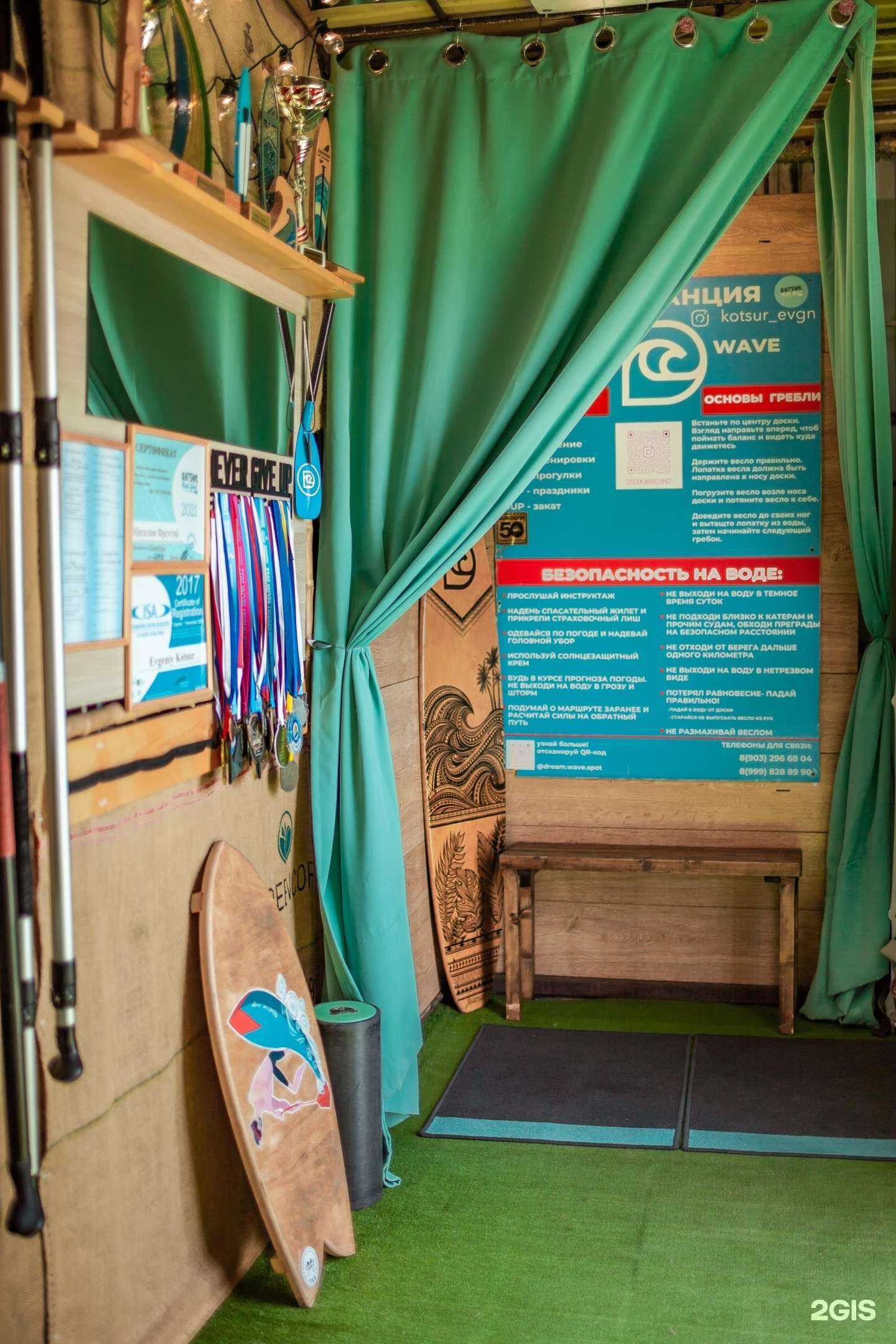 Отзывы на компанию Dream Wave Spot в г. Сочи c фото