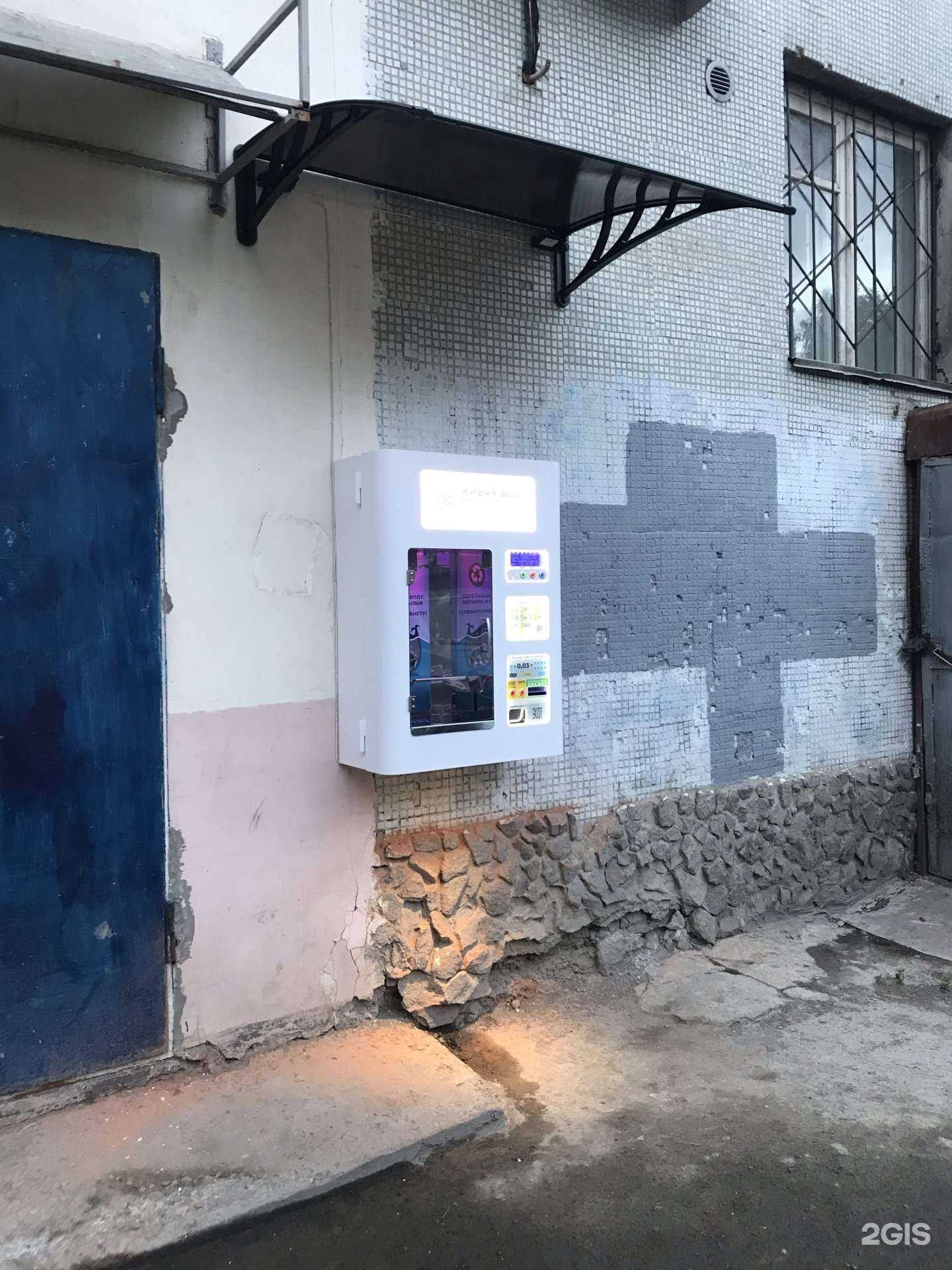Отзывы на компанию Живая вода в г. Екатеринбург c фото