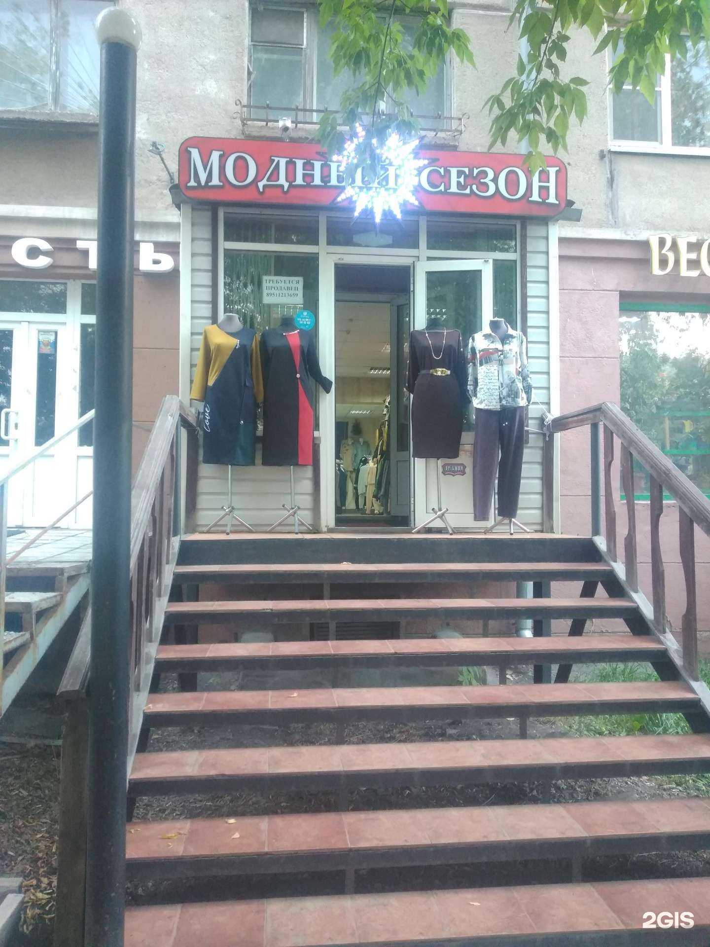 Отзывы на компанию Модный сезон в Магнитогорске c фото