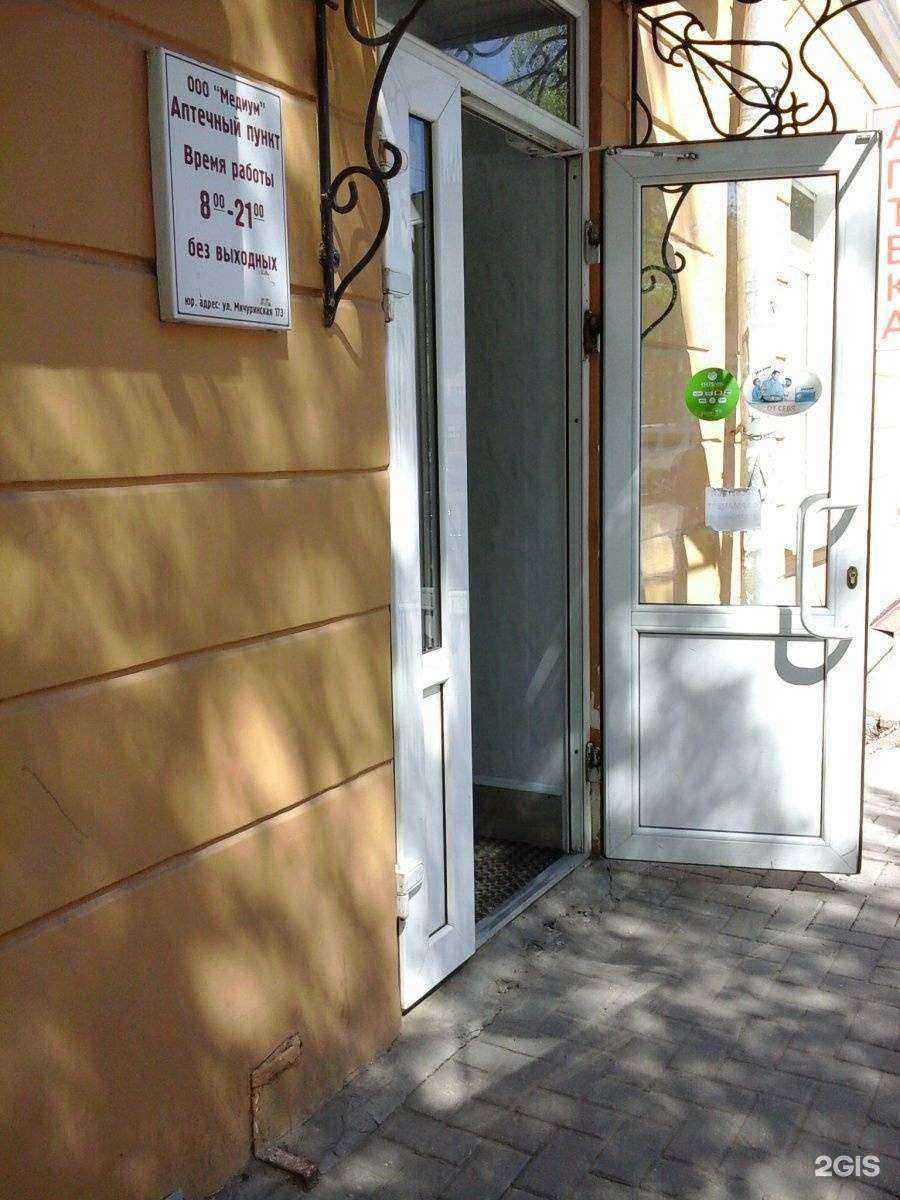 Отзывы на компанию Медиум в Тамбове c фото