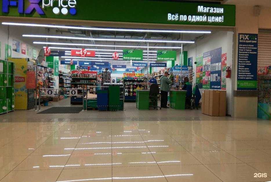 Отзывы на компанию Fix Price в Липецке c фото