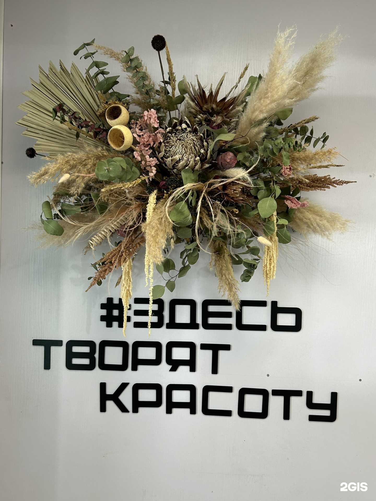 Отзывы на компанию Клумба в г. Елизово c фото