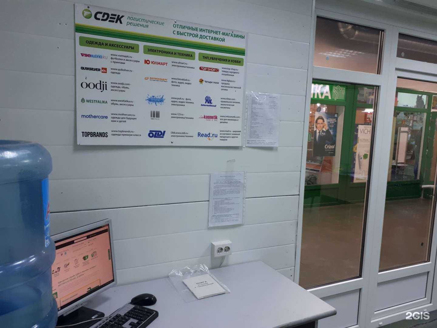 Отзывы на компанию СДЭК в Иванове c фото