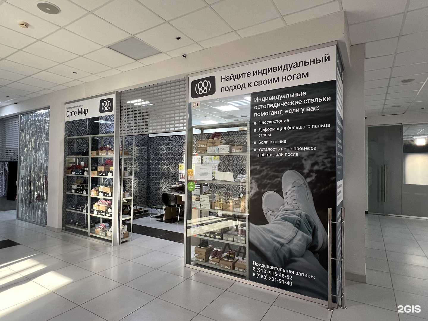 Отзывы на компанию Ортомир в г. Сочи c фото