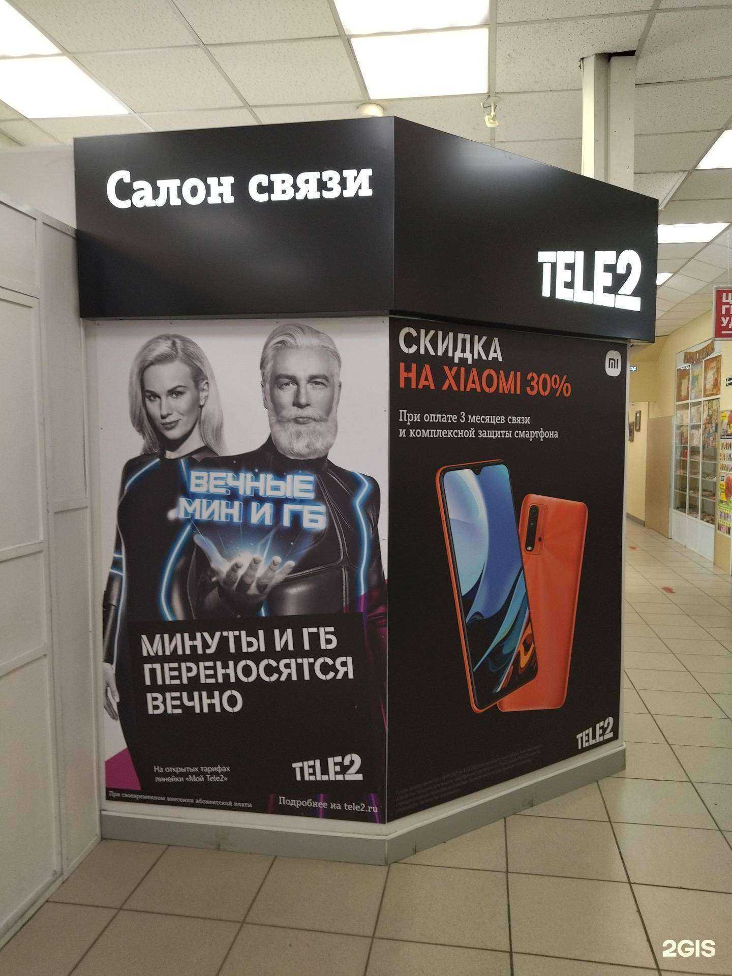 Отзывы на компанию Бит в г. Новокузнецк c фото