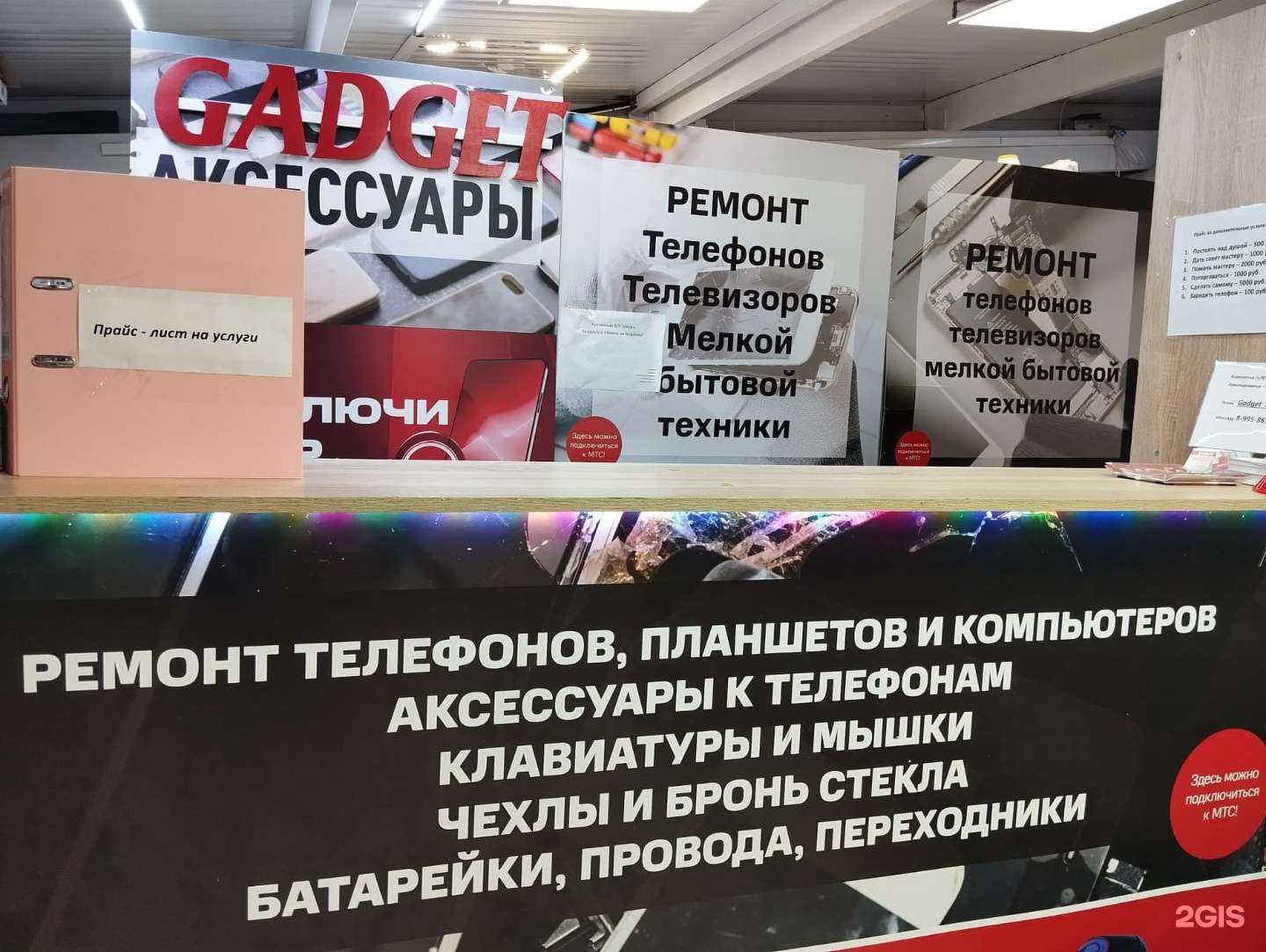 Отзывы на компанию Gadget в г. Ногинск c фото