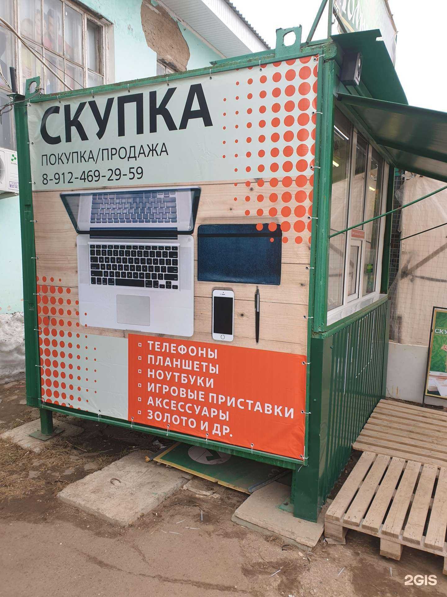 Отзывы на компанию Ломбард в Глазове c фото