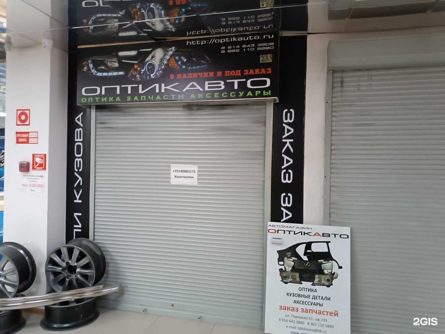 Отзывы на компанию Оптик авто в Южно-Сахалинске c фото