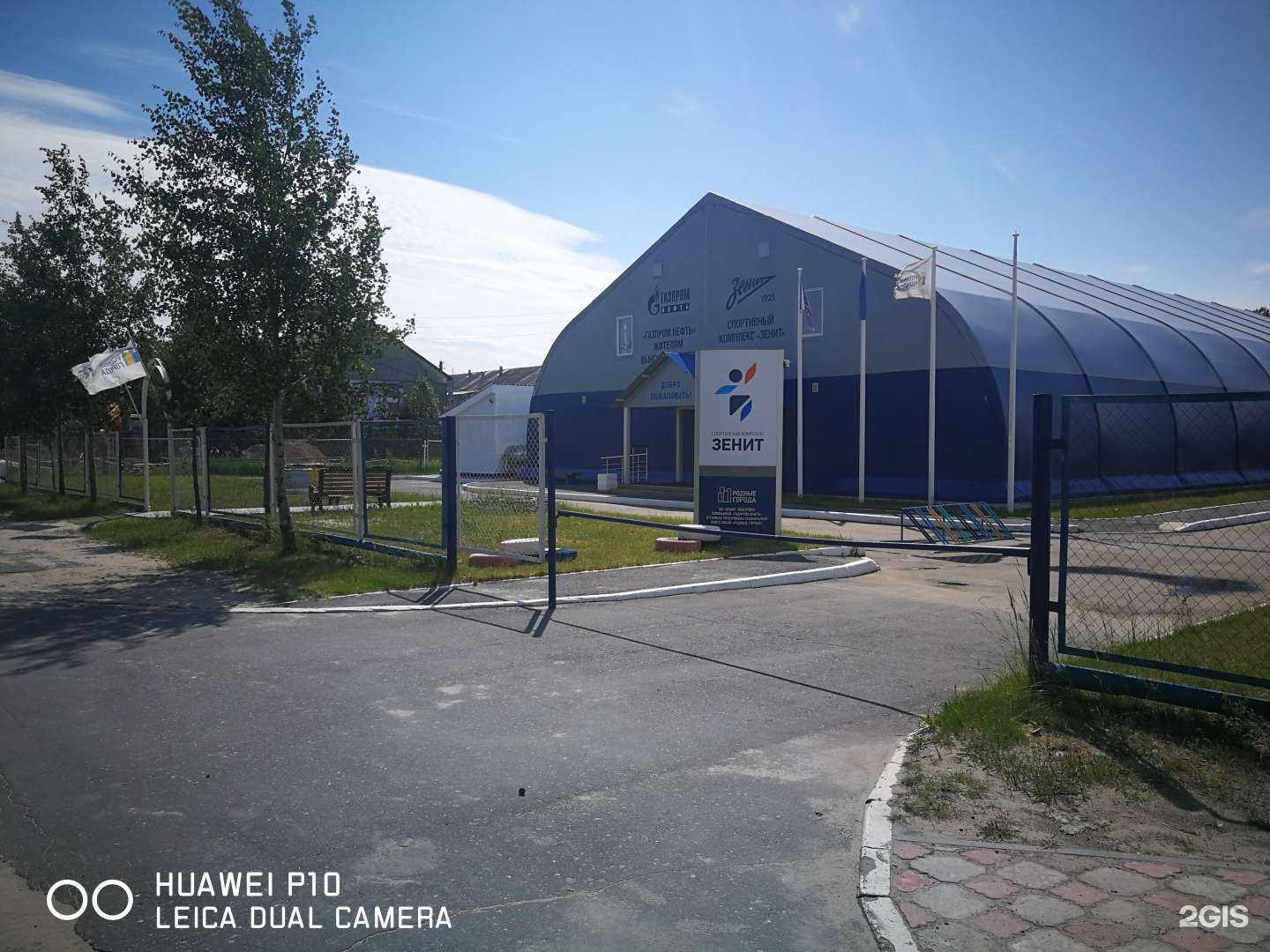 Отзывы на компанию Зенит в Ноябрьске c фото - фотография 2 из 2