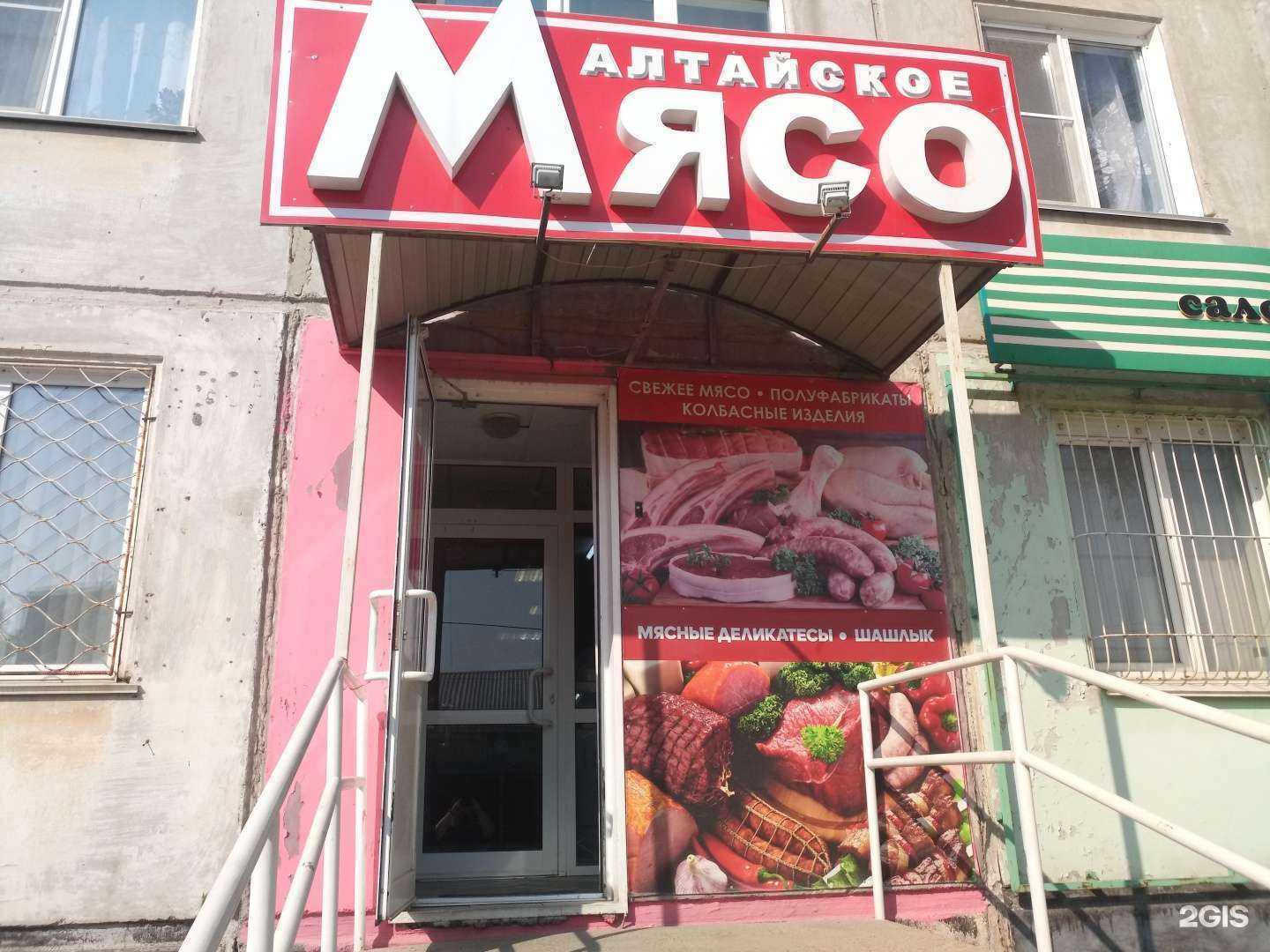 Отзывы на компанию Мясной цех в г. Рубцовск c фото