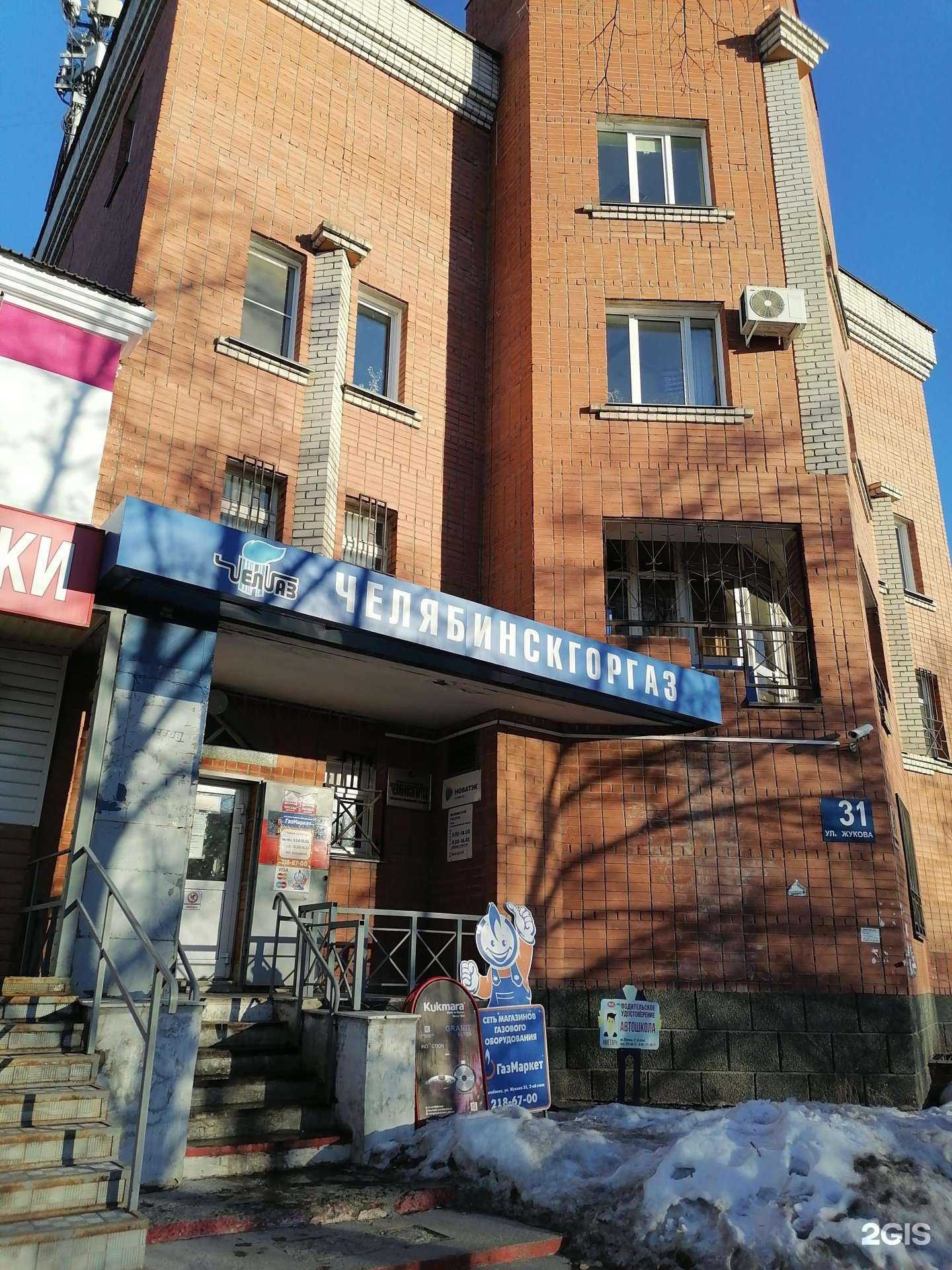 Отзывы на компанию Новатэк-Челябинск в Челябинске c фото - фотография 2 из 2