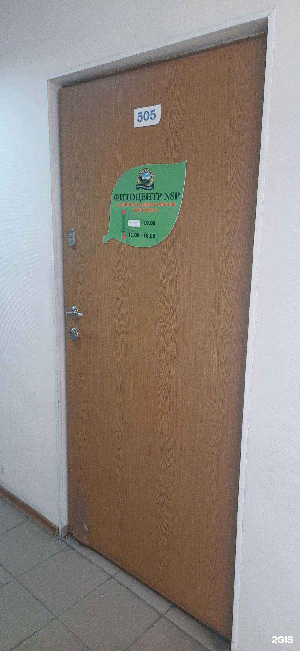 Отзывы на компанию Nsp-Новосибирск в Новосибирске c фото