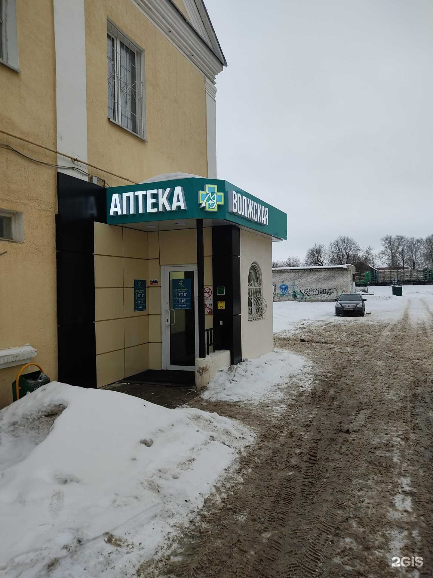 Отзывы на компанию Аптечный пункт в г. Волжск c фото