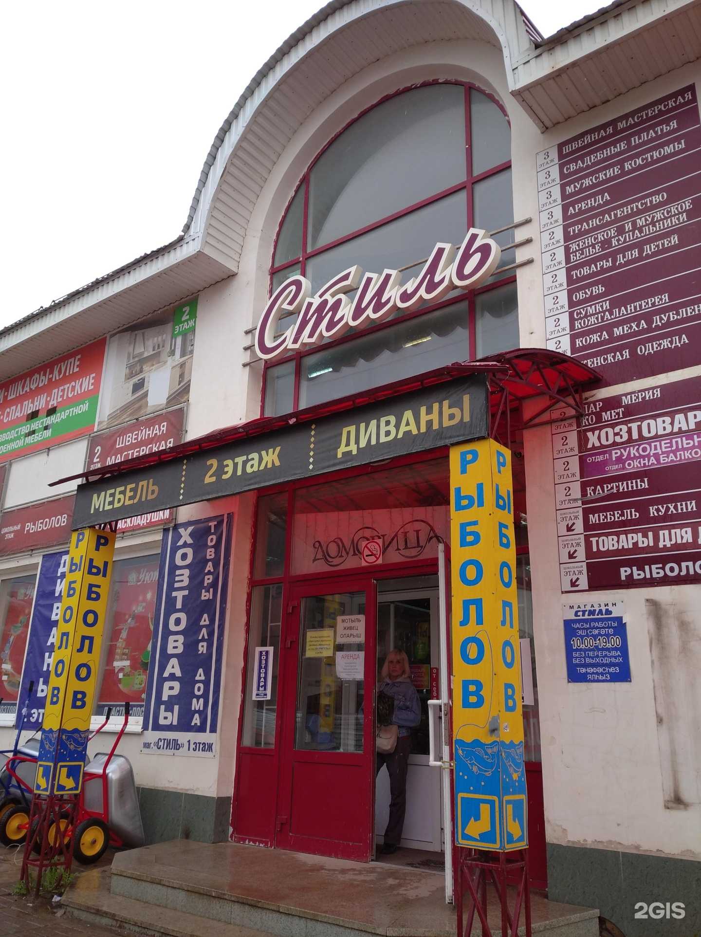 Отзывы на компанию Стиль в Октябрьском c фото