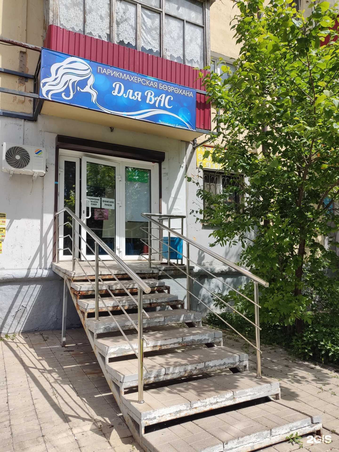 Отзывы на компанию Для Вас в Уфе c фото