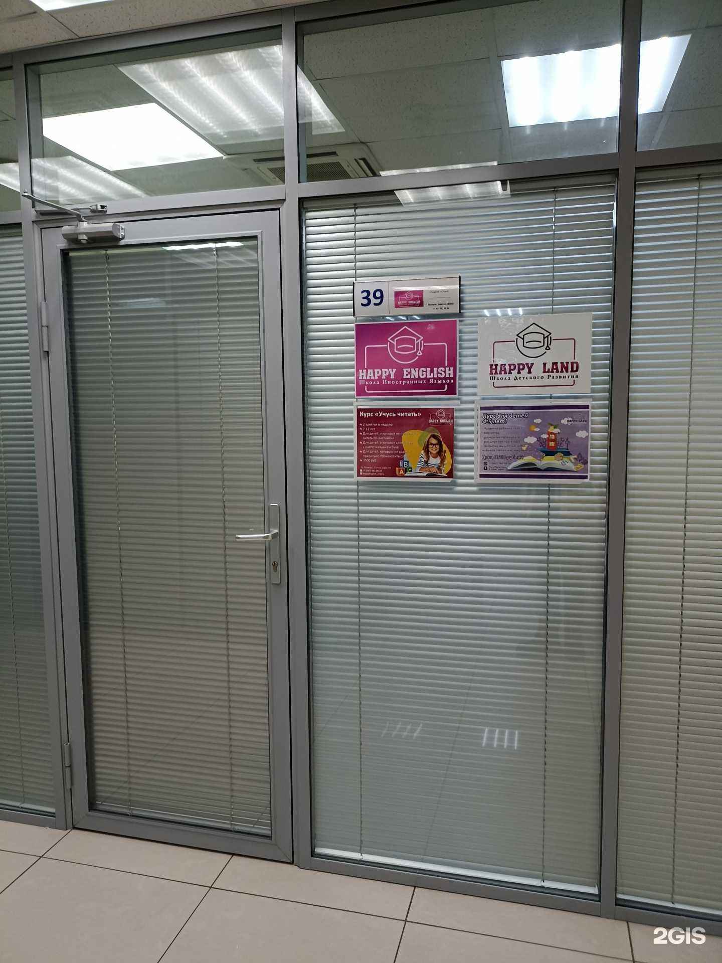 Отзывы на компанию Happy english в г. Набережные Челны c фото