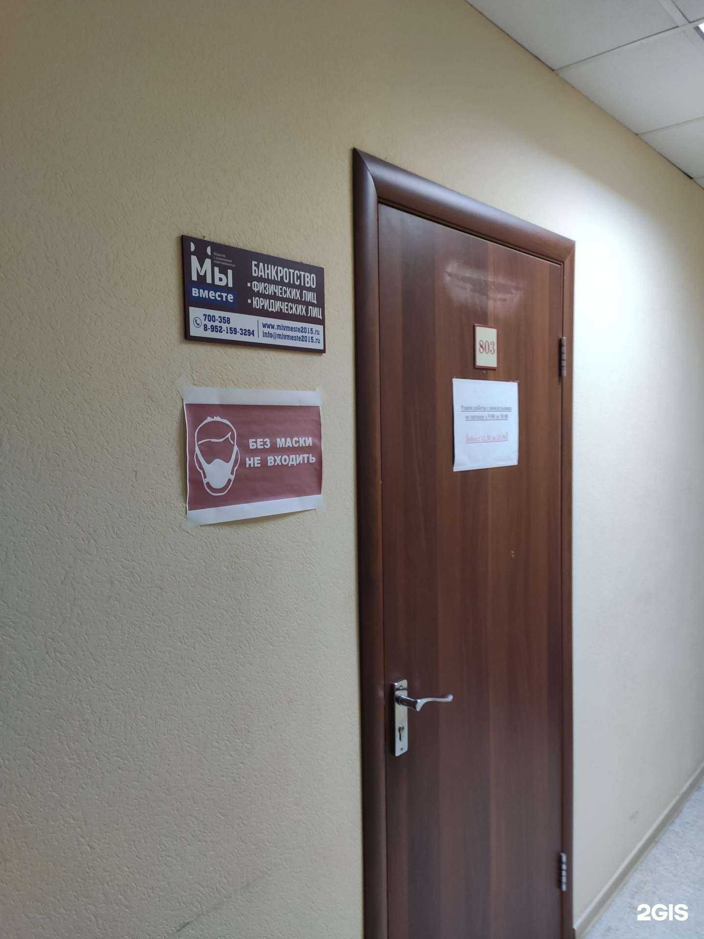 Отзывы на компанию Мы Вместе в Томске c фото