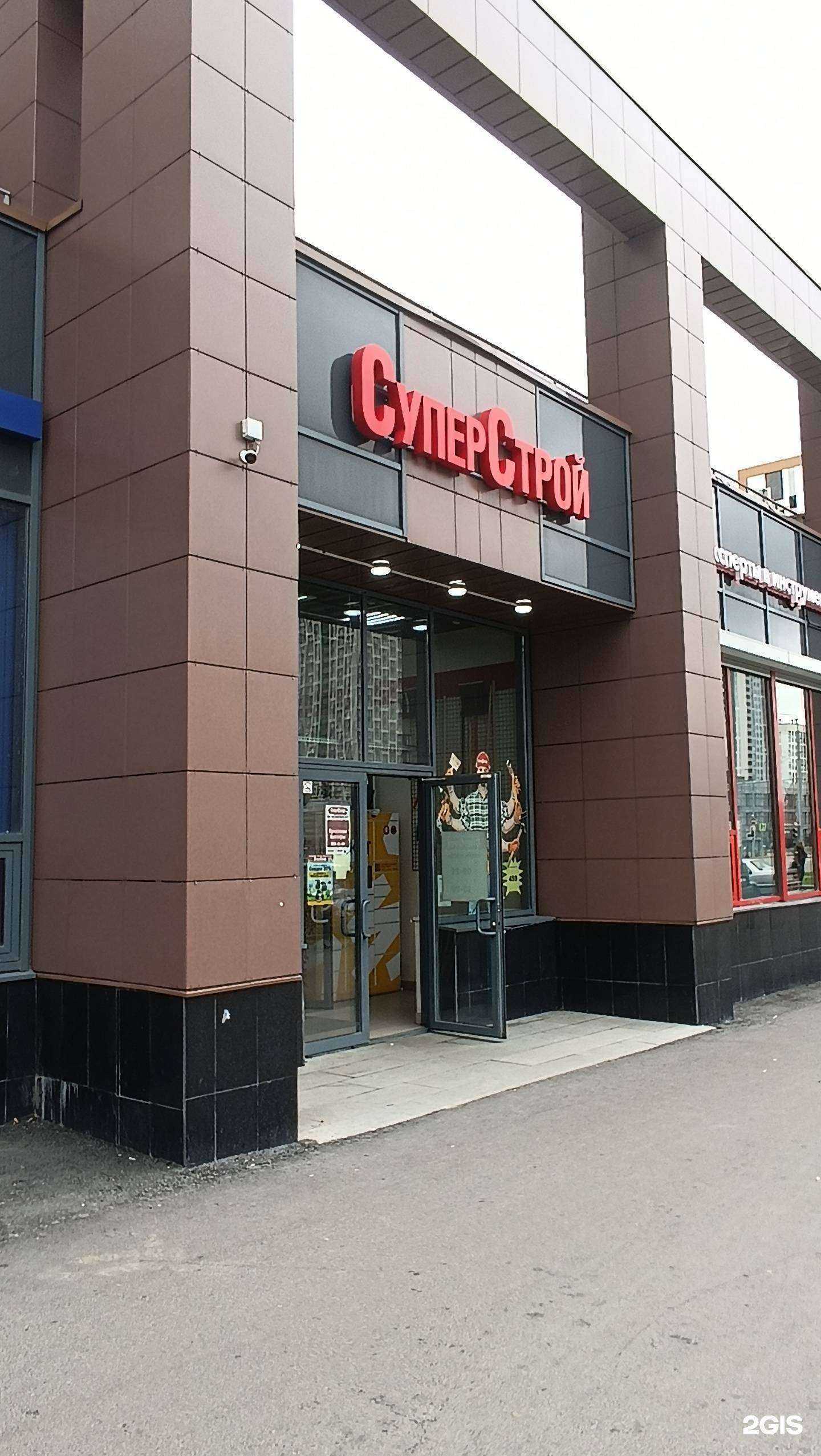 Отзывы на компанию Суперстрой в Екатеринбурге c фото