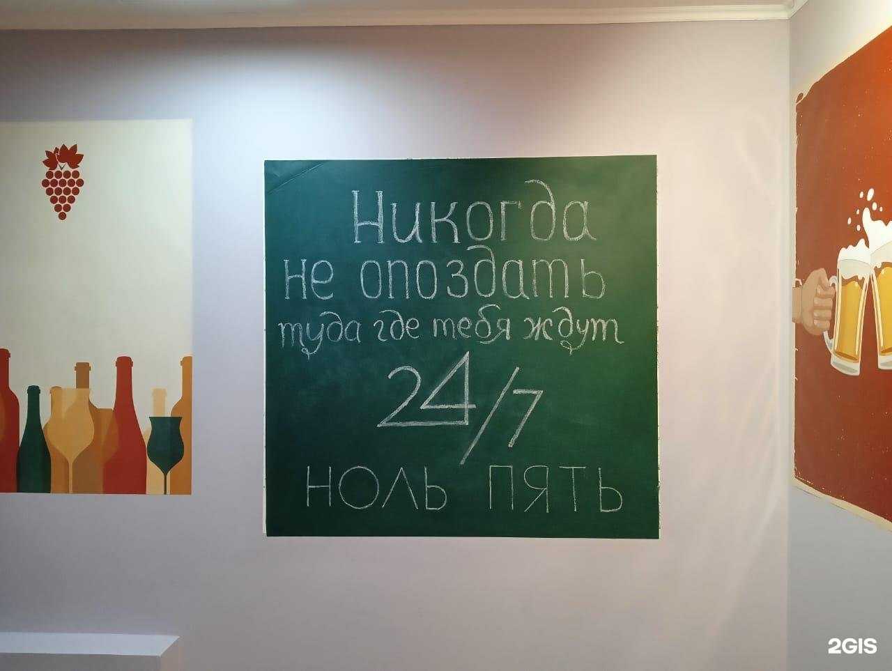 Отзывы на компанию Ноль пять в Хабаровске c фото