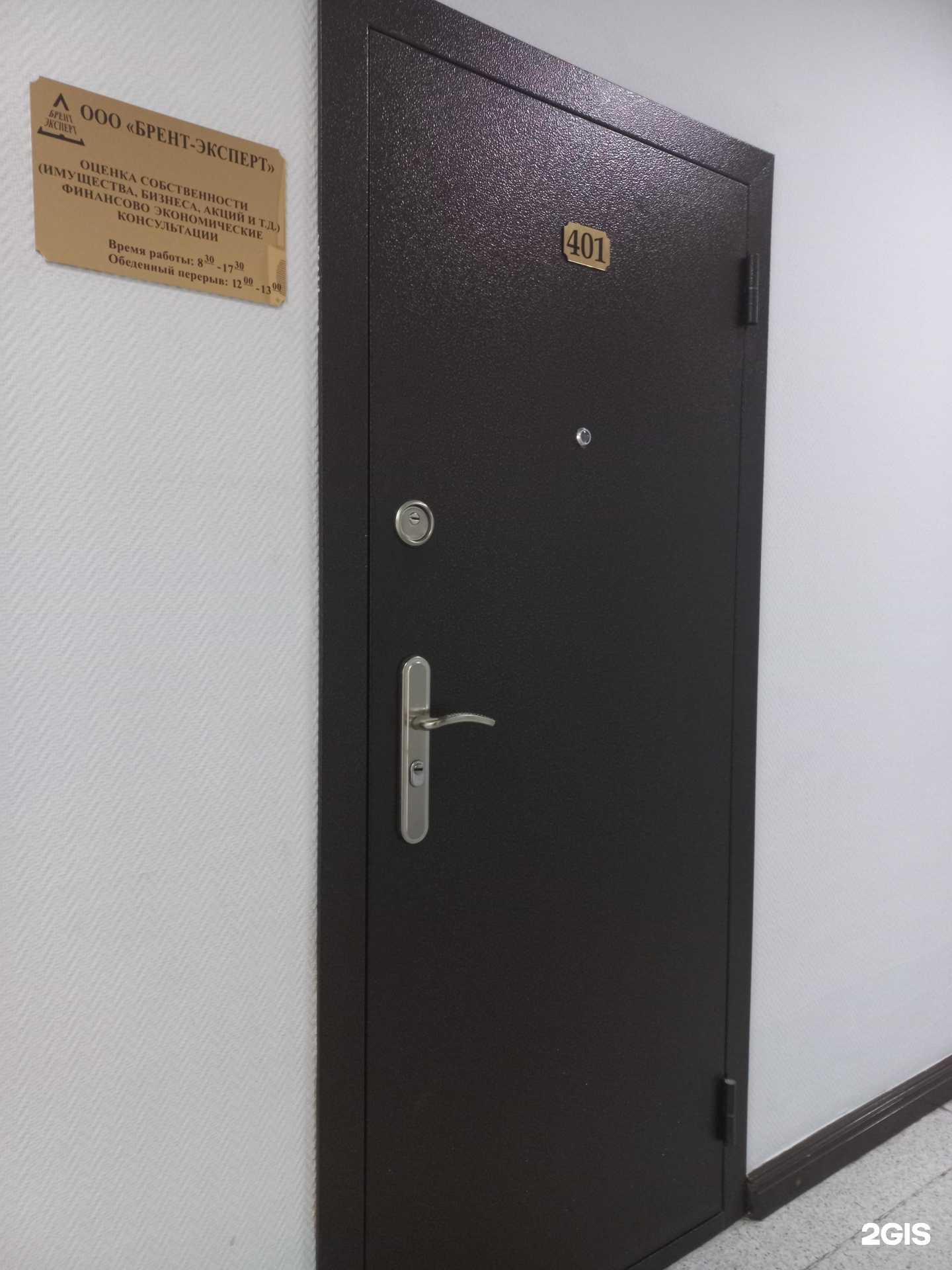 Отзывы на компанию Брент-эксперт в г. Кемерово c фото