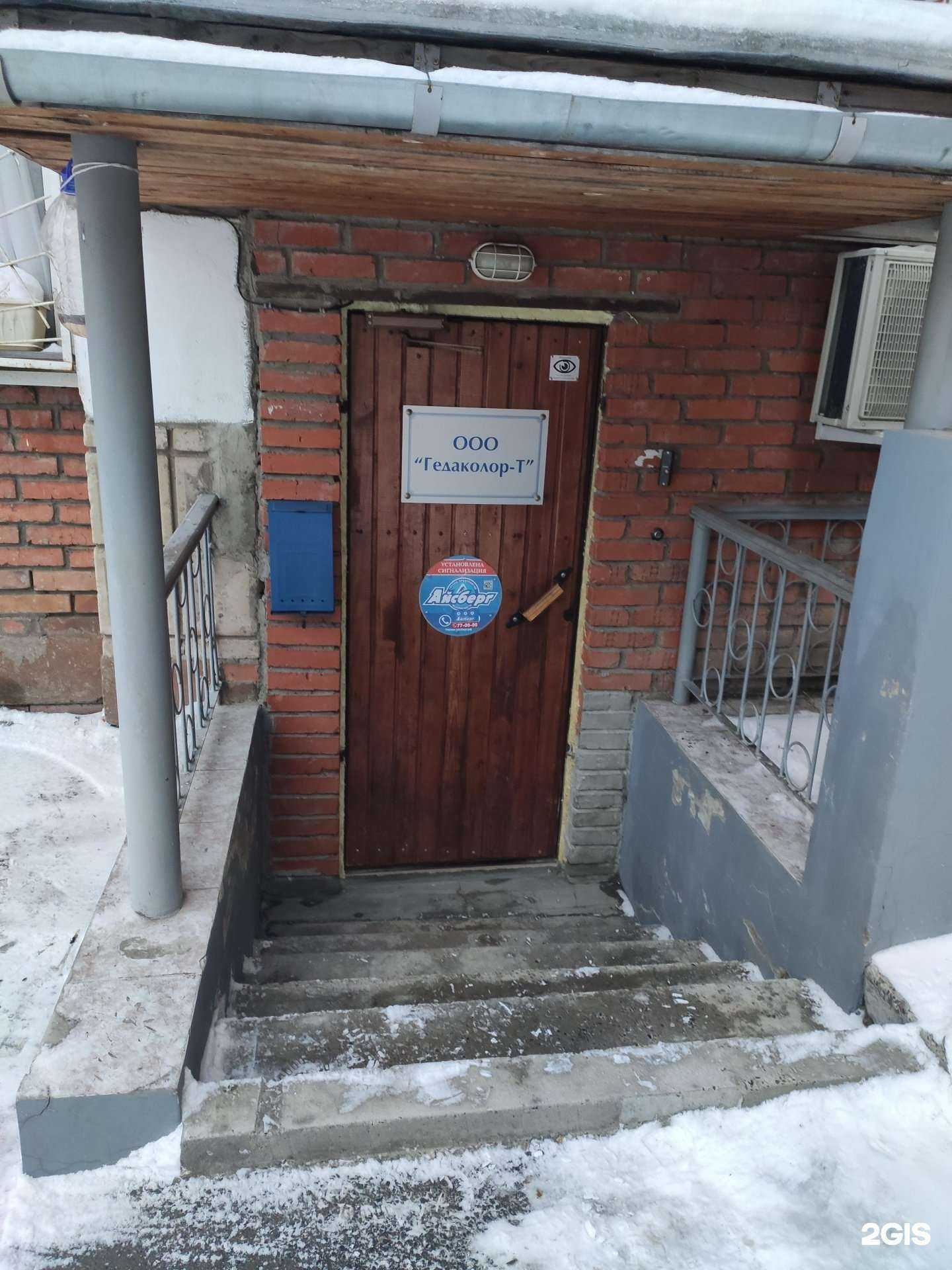 Отзывы на компанию Гедаколор-Т в г. Томск c фото