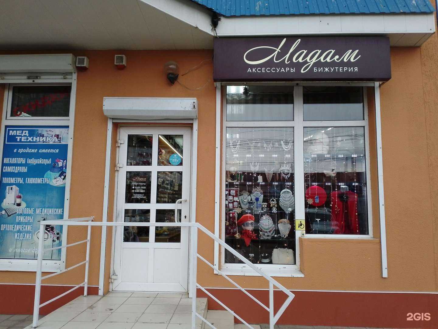 Отзывы на компанию Мадам в г. Анапа c фото