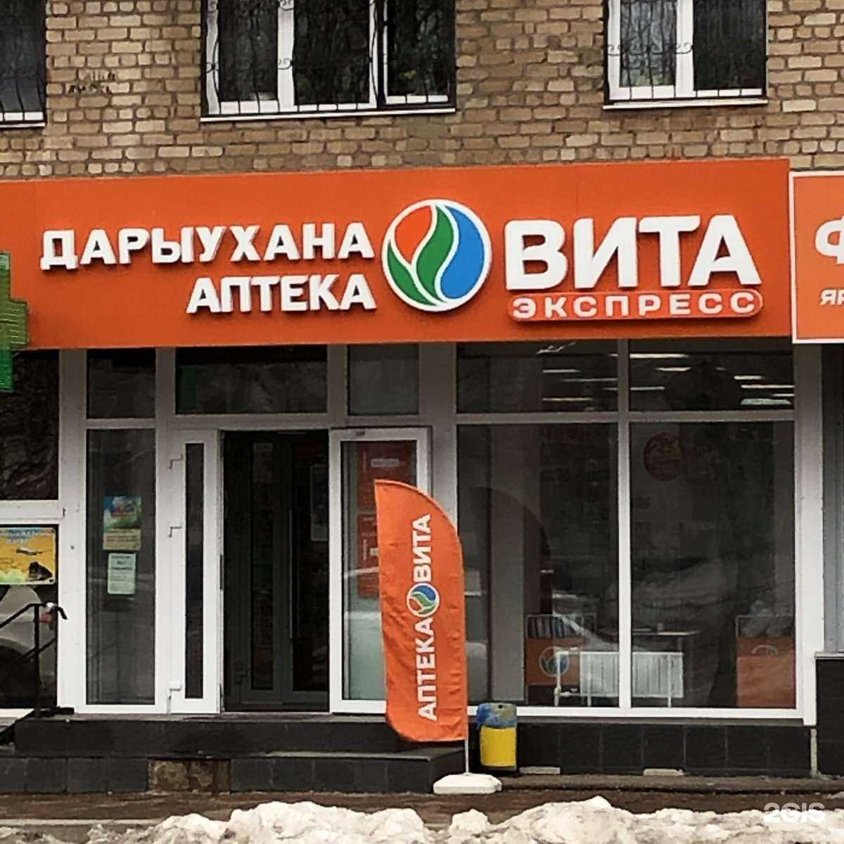 Отзывы на компанию Вита Экспресс в г. Салават c фото