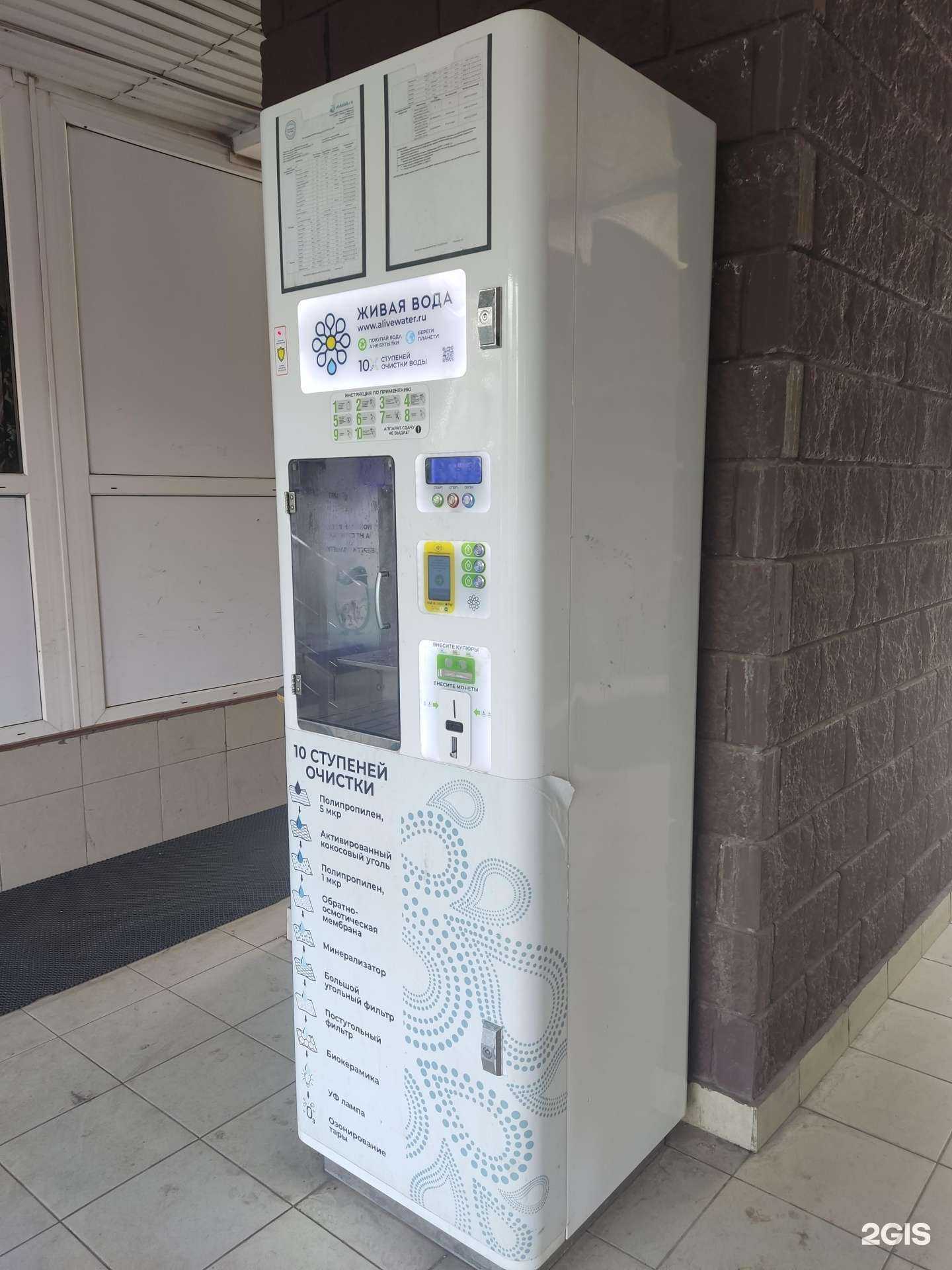 Отзывы на компанию Живая вода в Подольске c фото