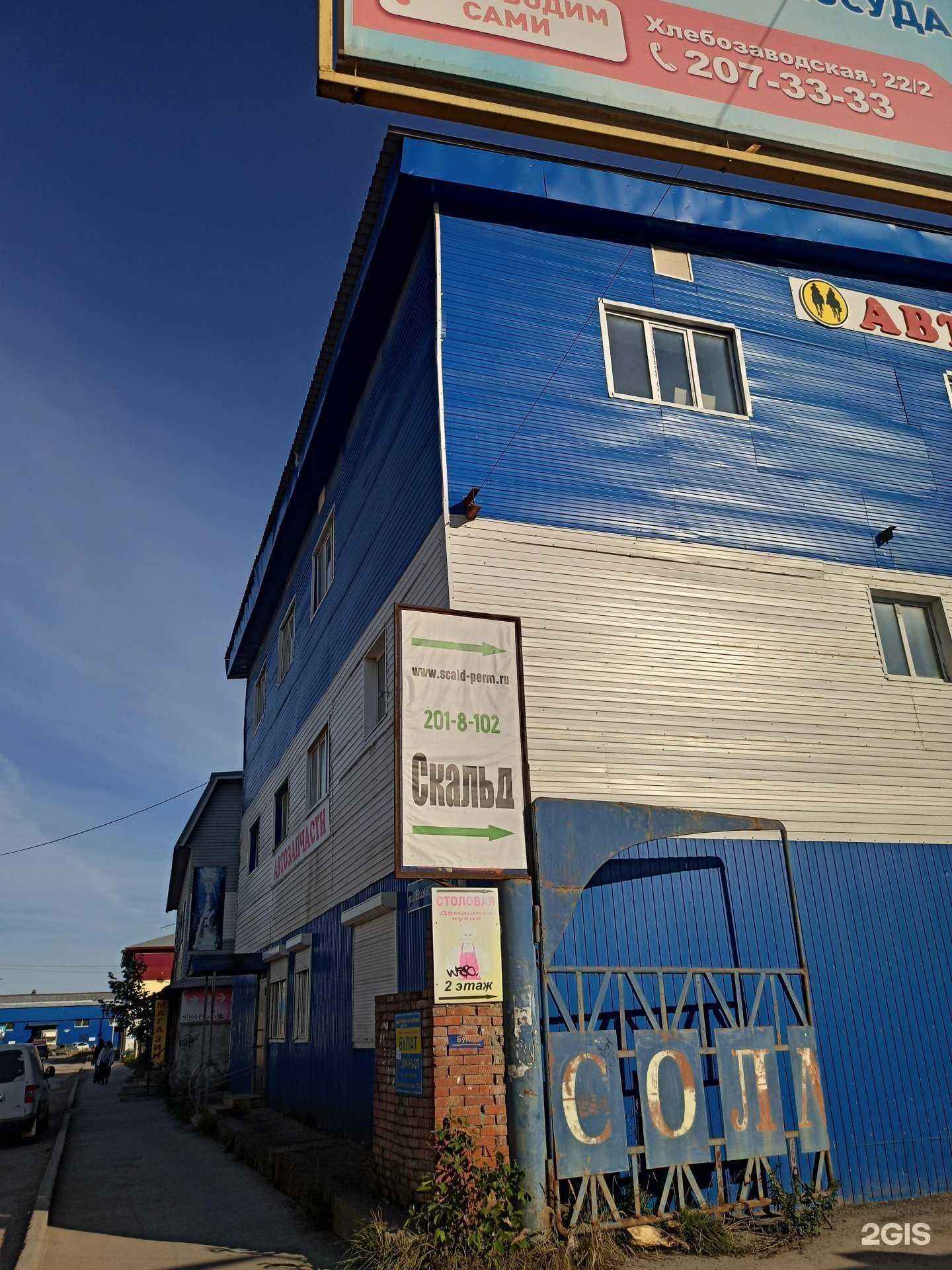 Отзывы на компанию Дива-Диван в Перми c фото - фотография 2 из 2