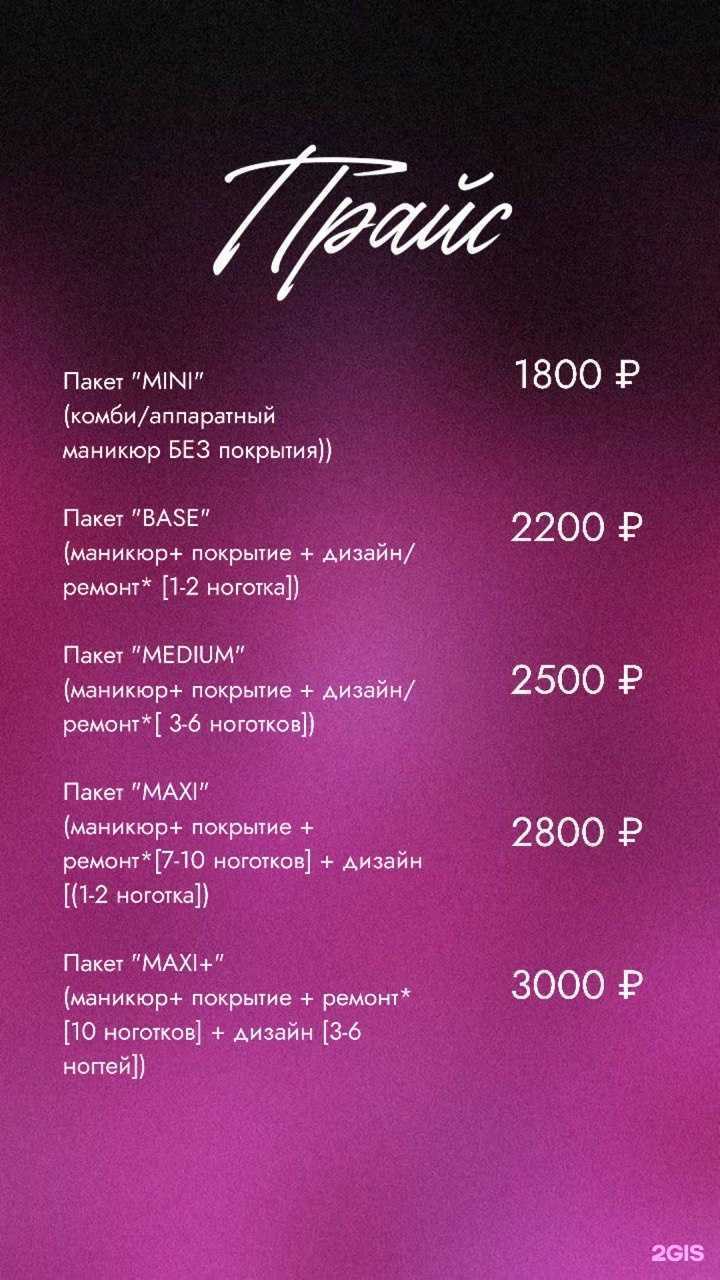 Отзывы на компанию Shi beauty Ekb в Екатеринбурге c фото