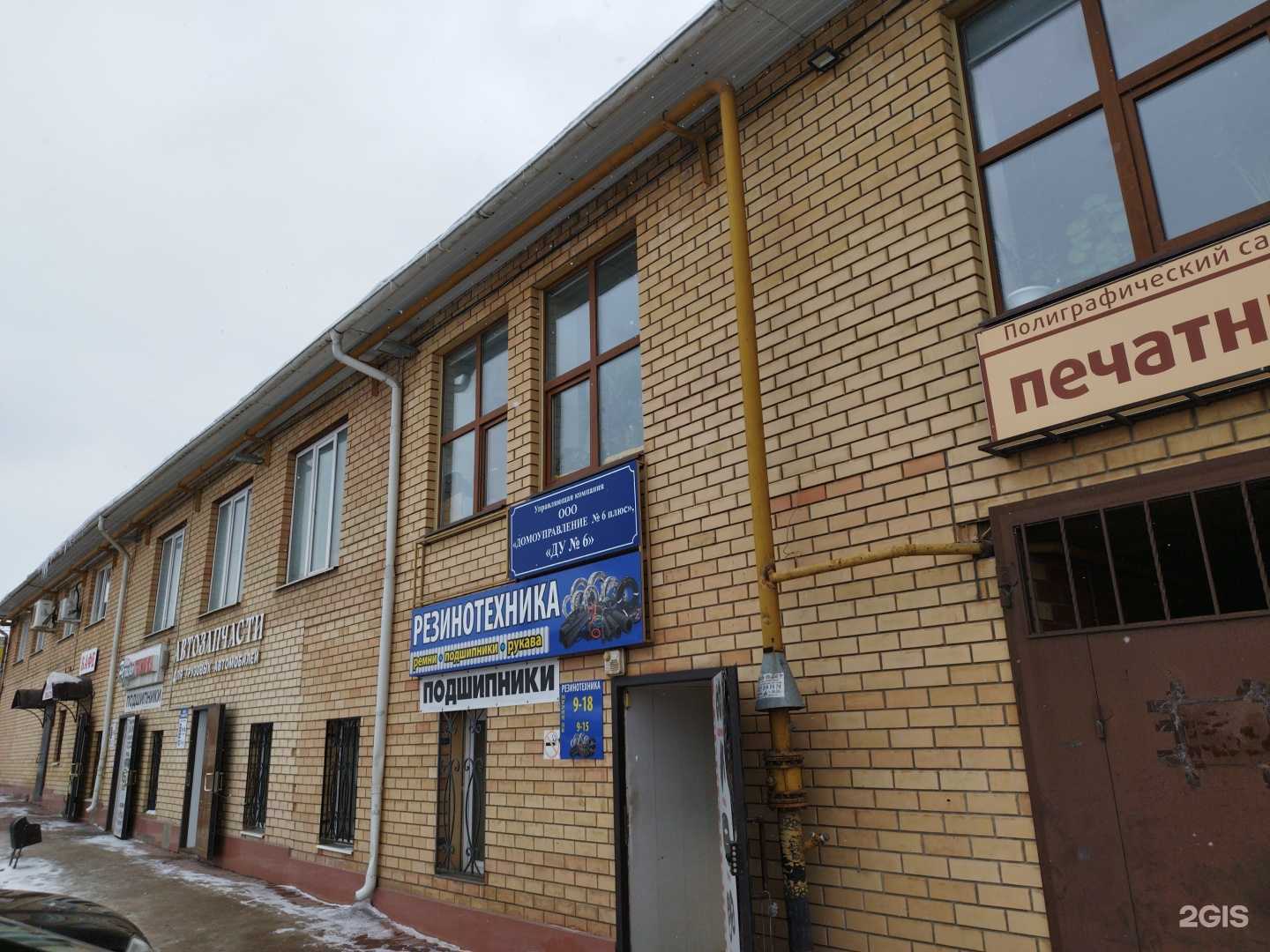 Отзывы на компанию Магазин резинотехнических изделий в Кунгуре c фото - фотография 2 из 2