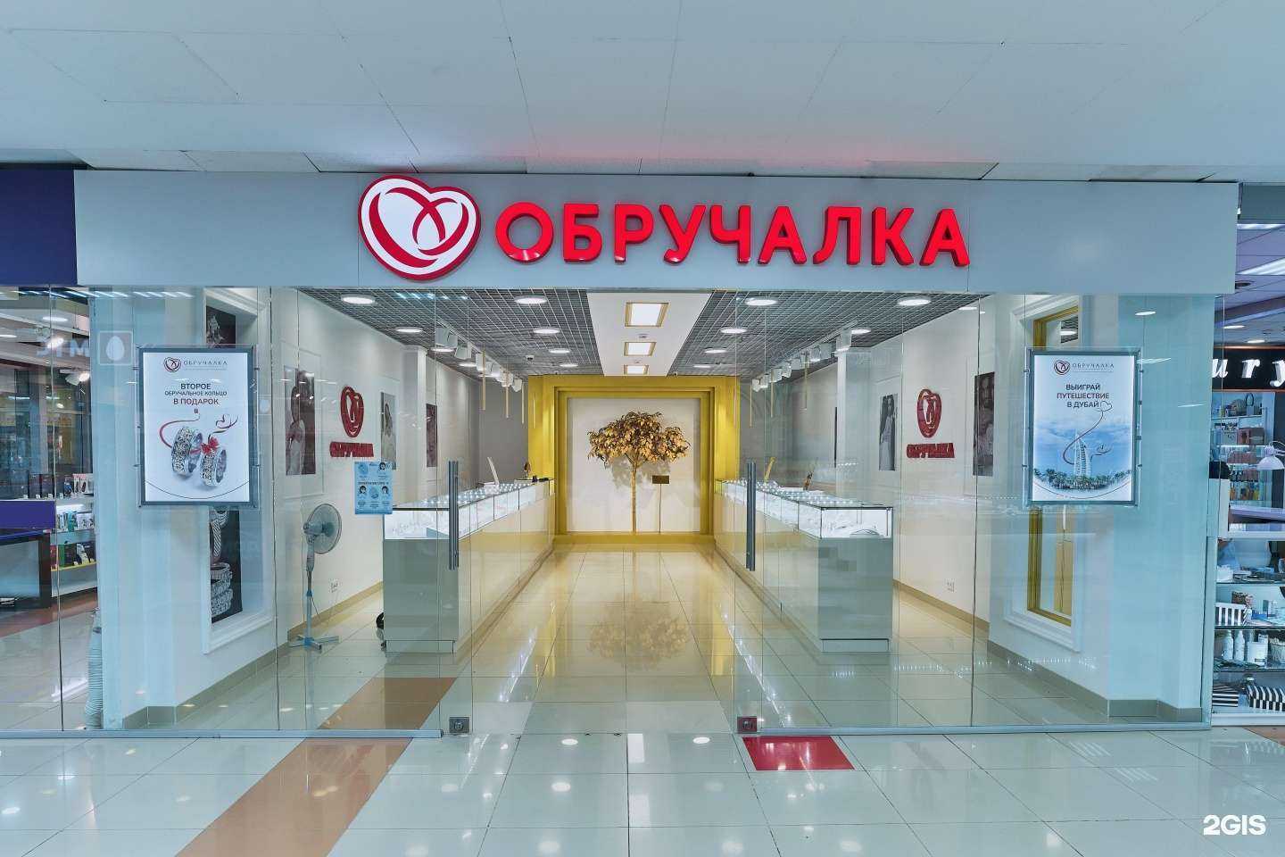 Отзывы на компанию Обручалка в Стерлитамаке c фото