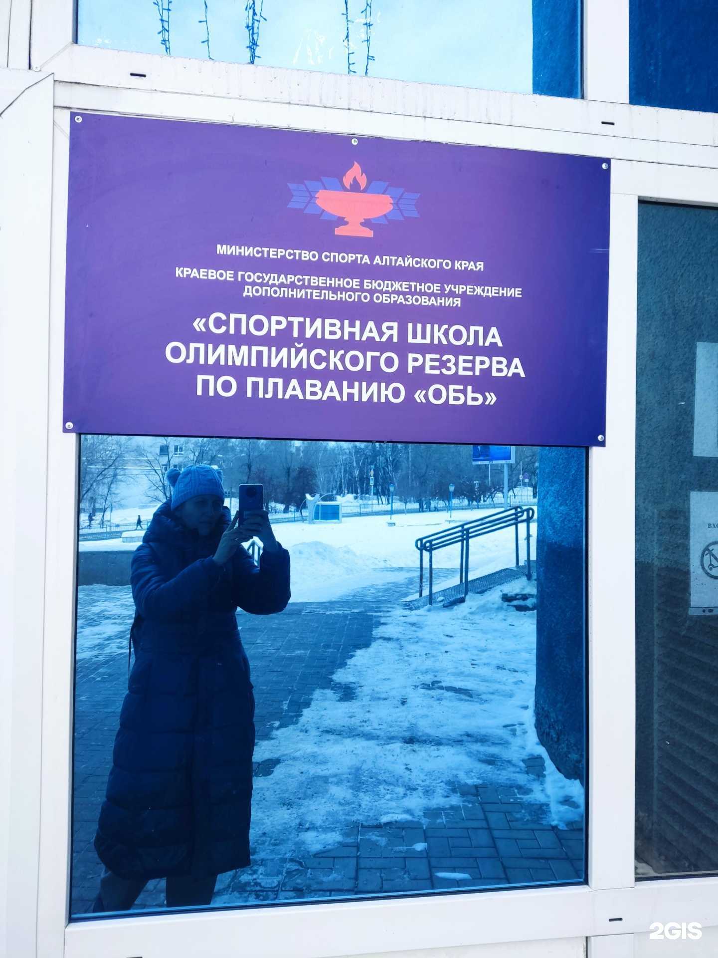 Отзывы на компанию   Обь в Барнауле c фото