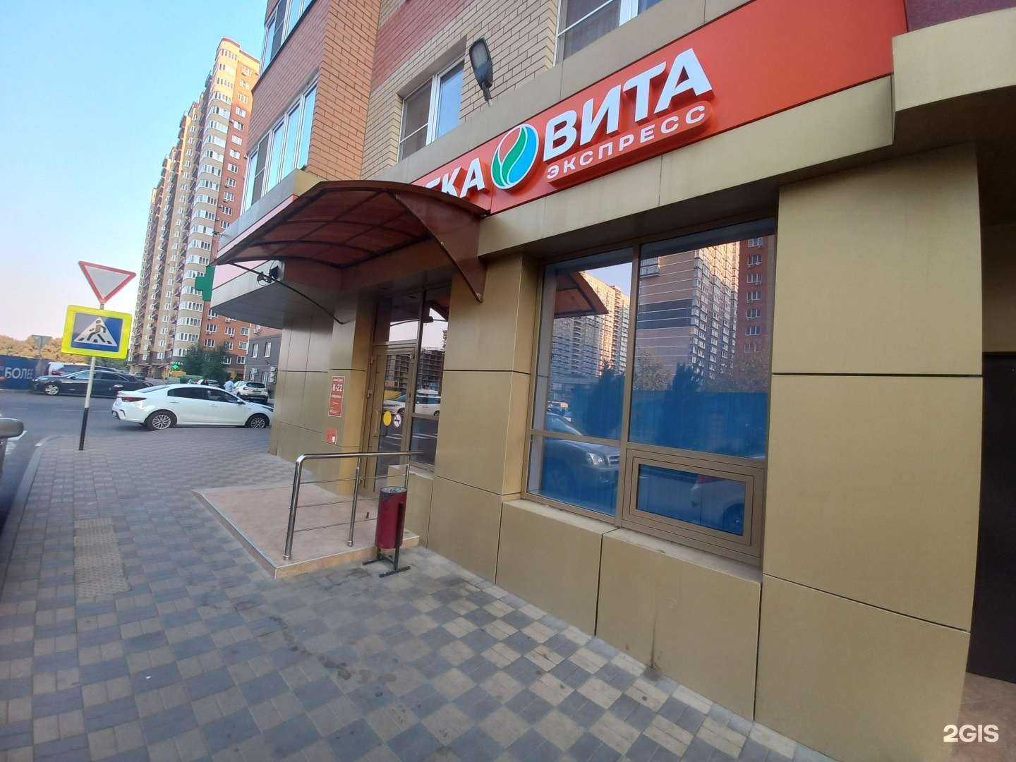 Отзывы на компанию Вита в г. Краснодар c фото