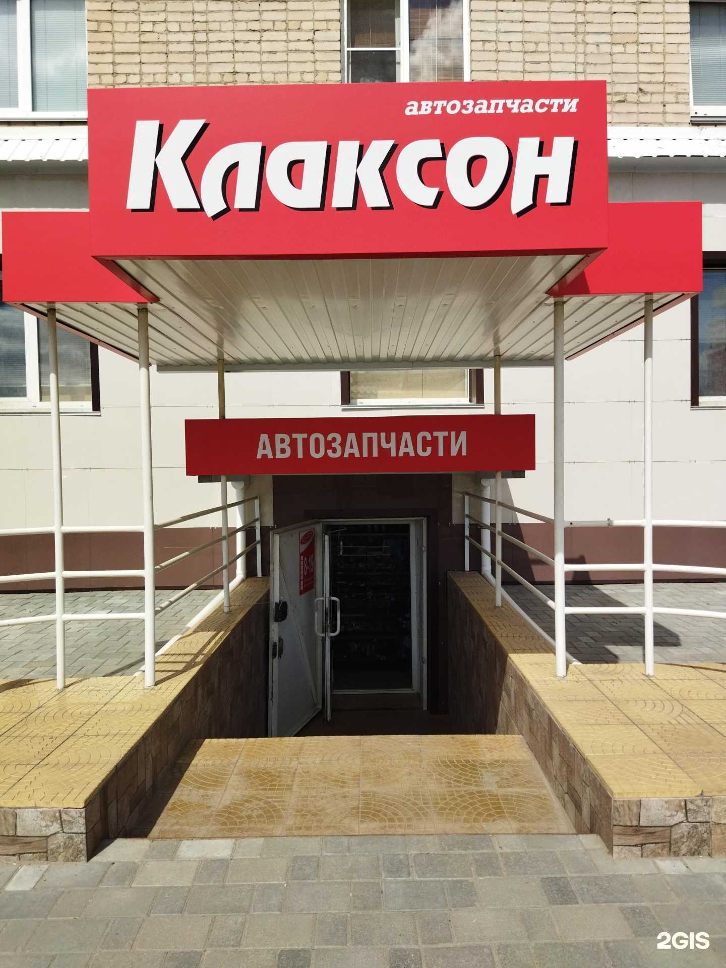 Отзывы на компанию Клаксон в г. Южноуральск c фото