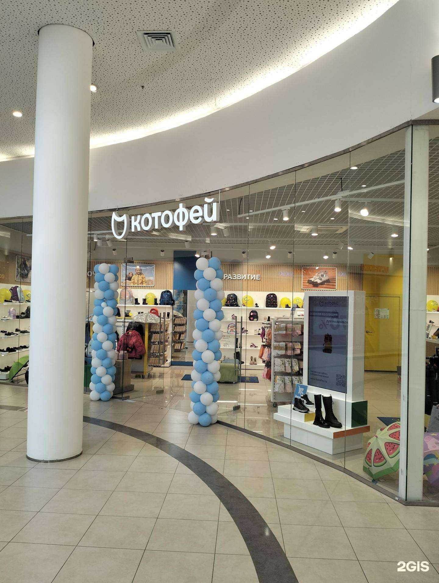 Отзывы на компанию Котофей в г. Рязань c фото