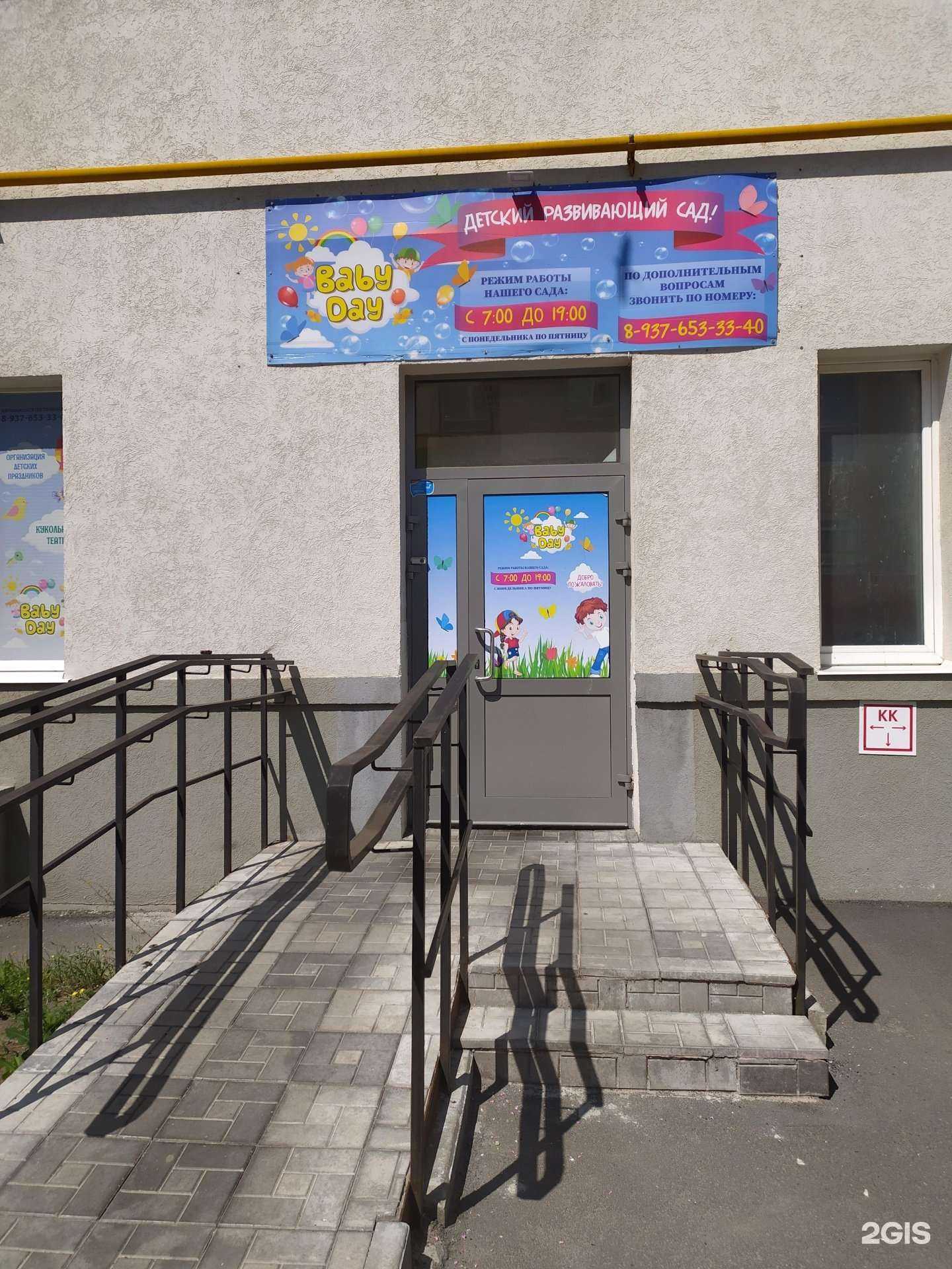 Отзывы на компанию Baby day в г. Самара c фото