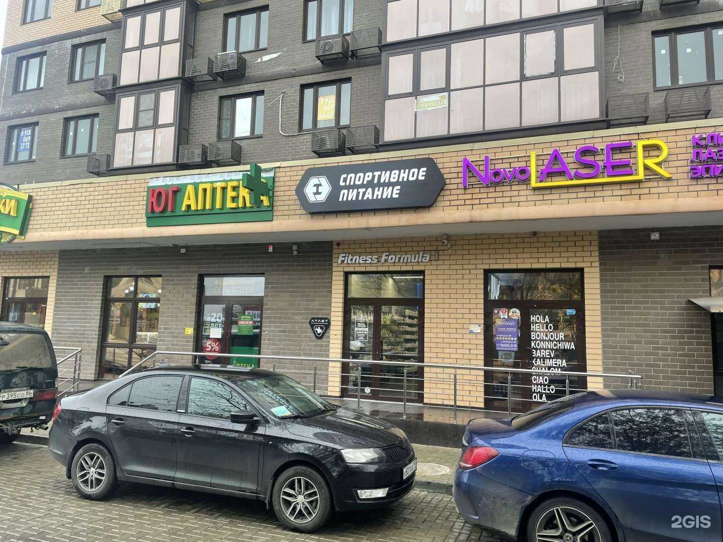 Отзывы на компанию Атлет в Краснодаре c фото