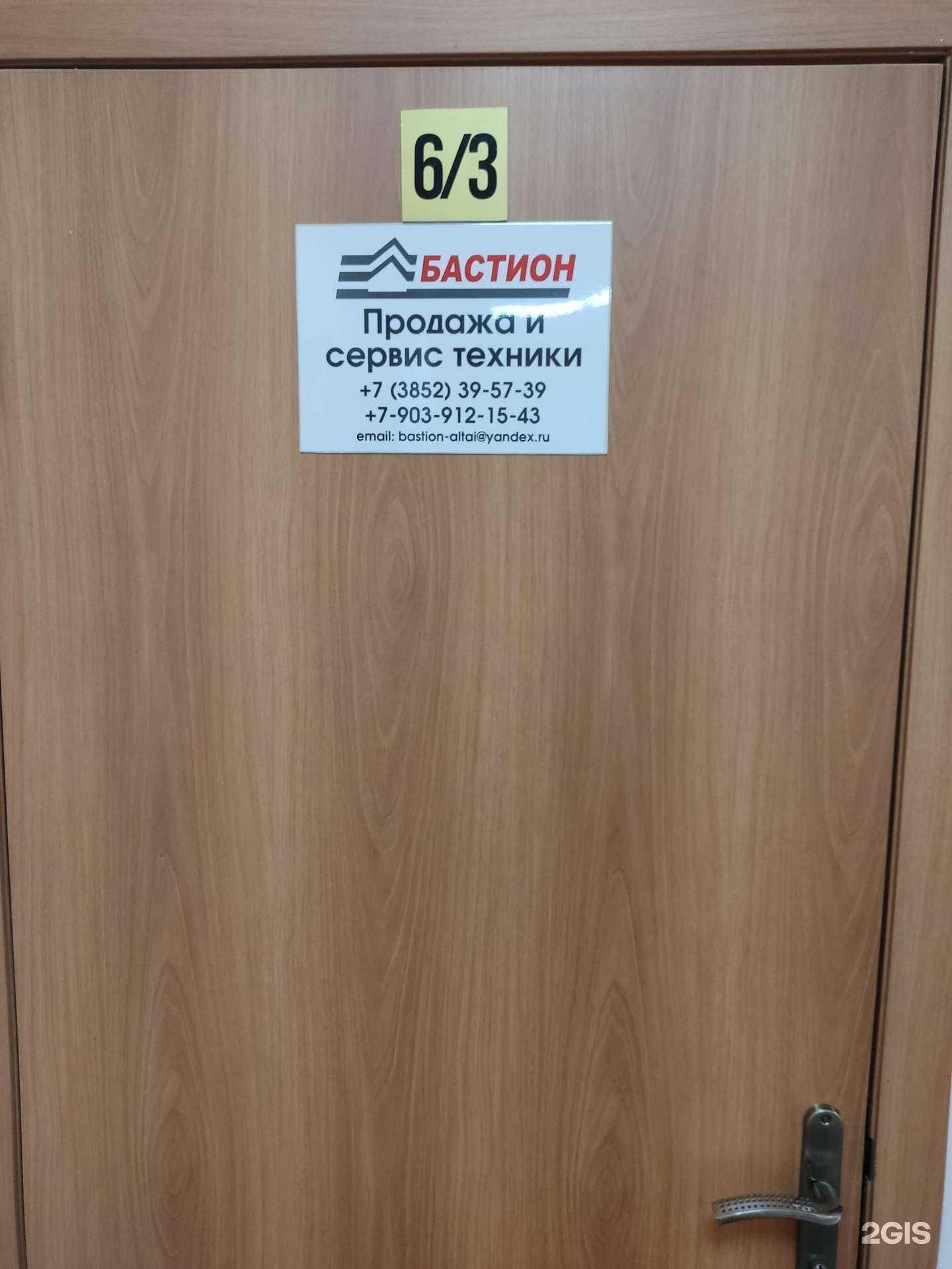 Отзывы на компанию Бастион в Барнауле c фото