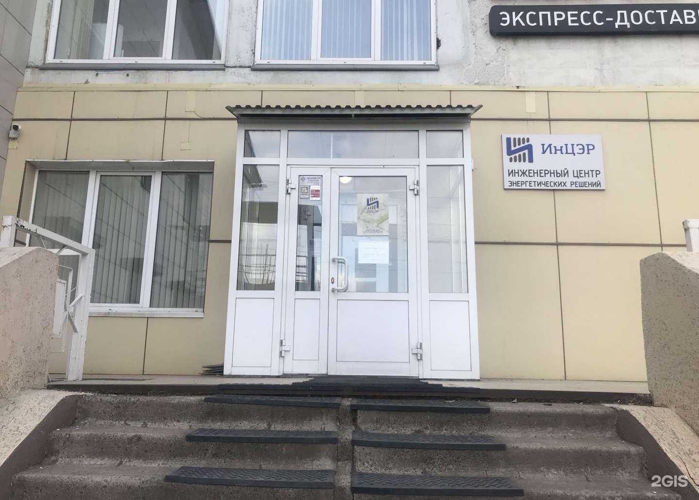 Отзывы на компанию ИНЦЭР в г. Красноярск c фото