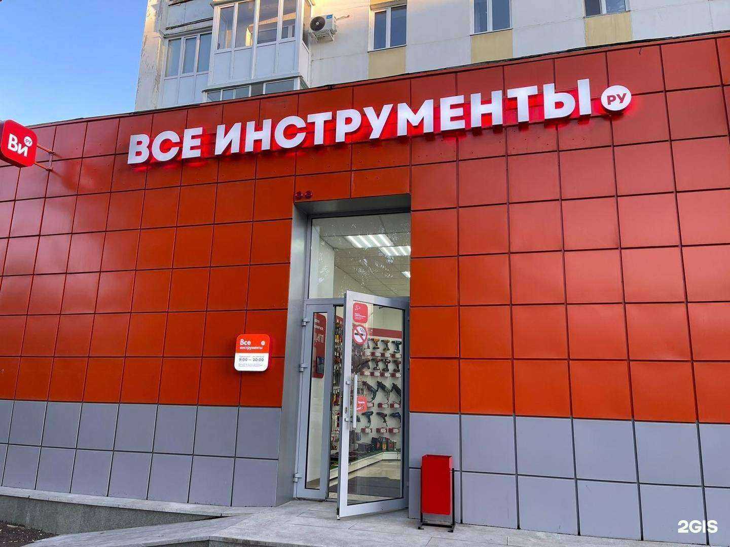 Отзывы на компанию ВсеИнструменты.ру в г. Уфа c фото