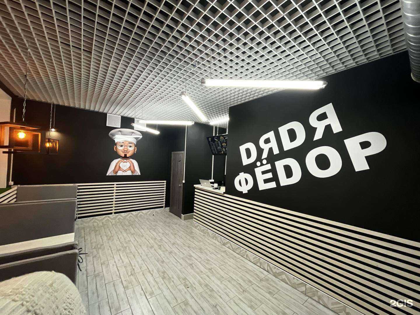 Отзывы на компанию Dяdя Фёdор в Кирове c фото